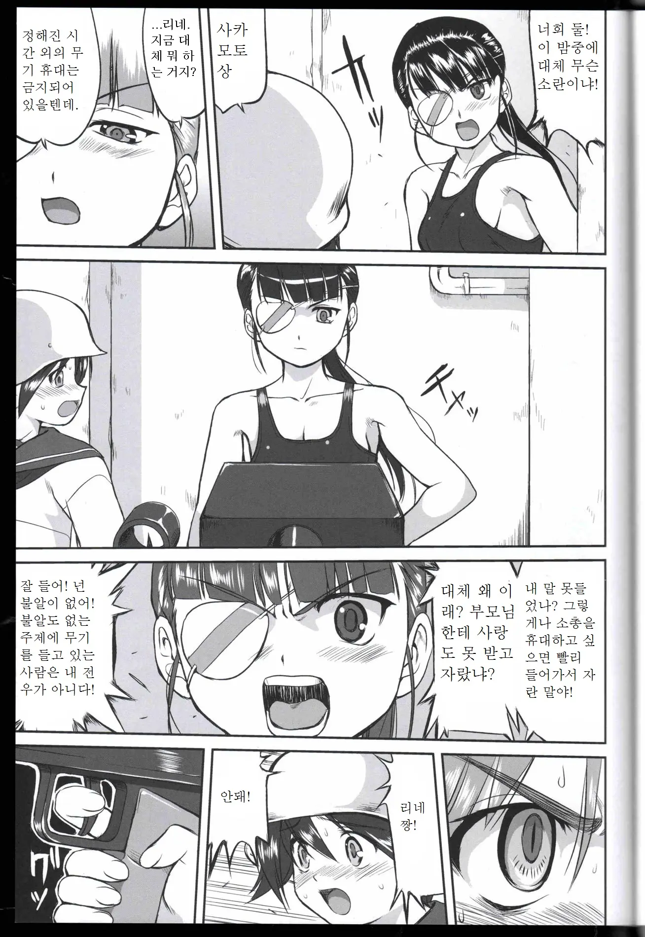 웹툰 이미지 33