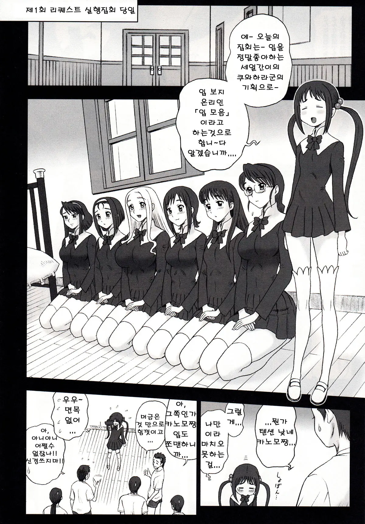 웹툰 이미지 91