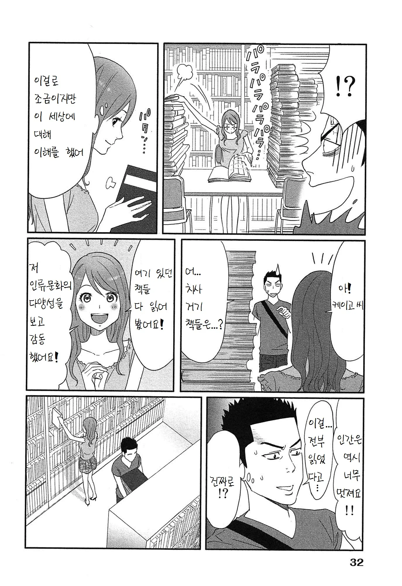 웹툰 이미지 35