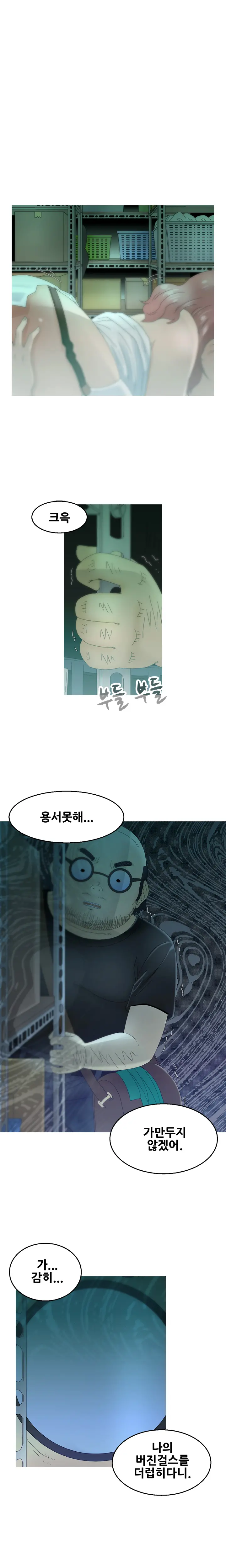 웹툰 이미지 237