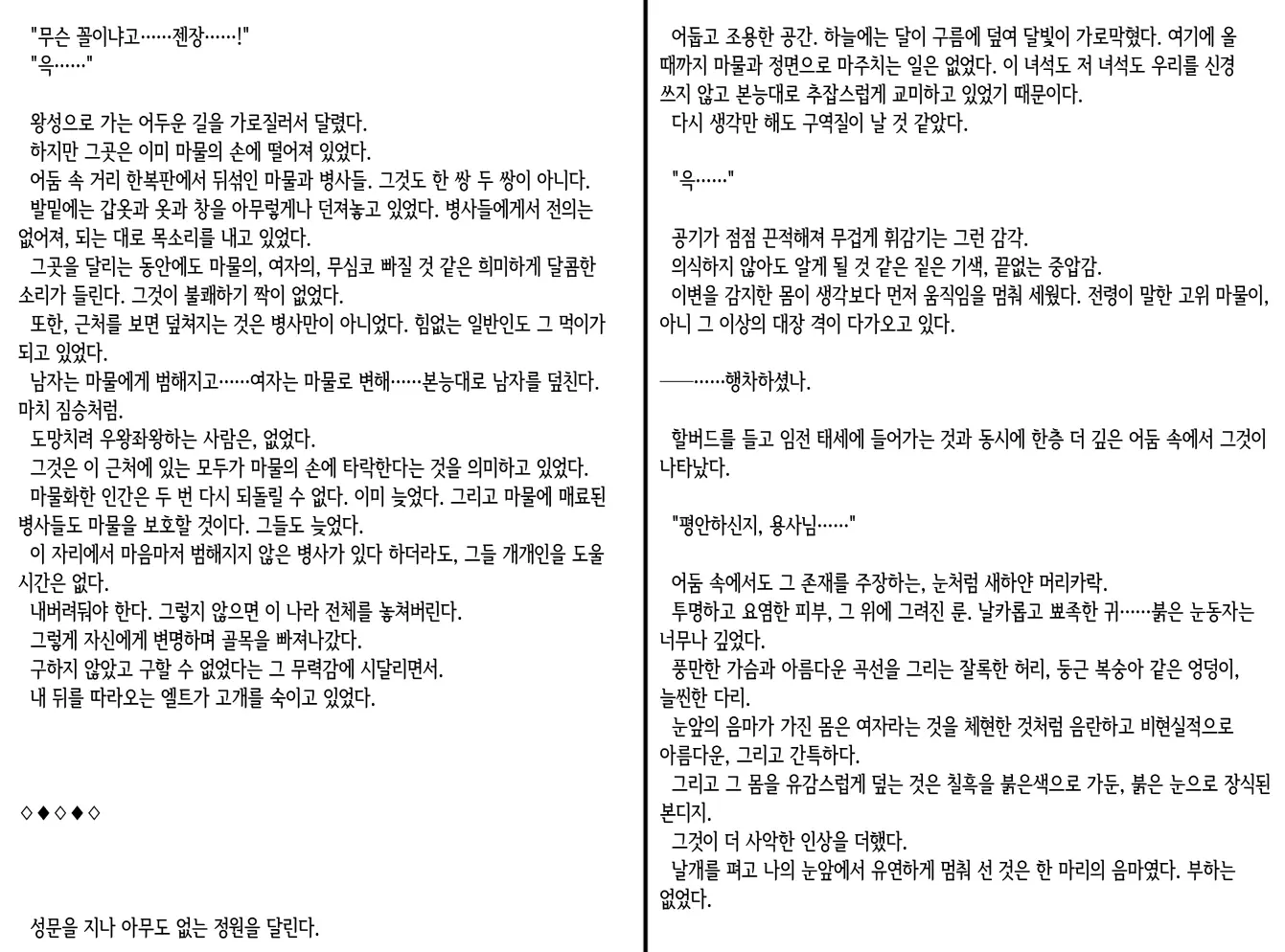 웹툰 이미지 216
