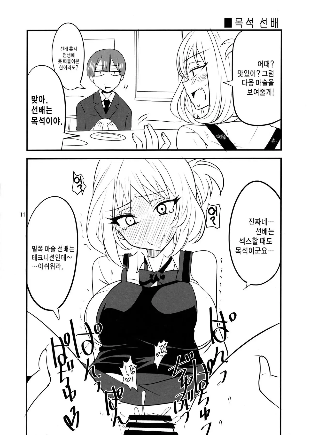 웹툰 이미지 8