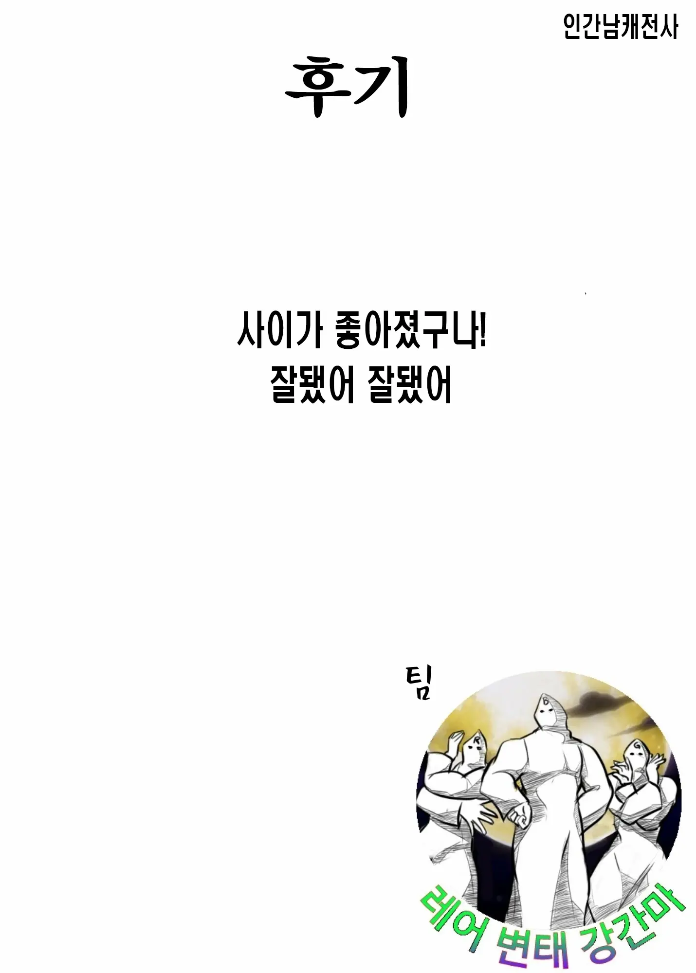 웹툰 이미지 31