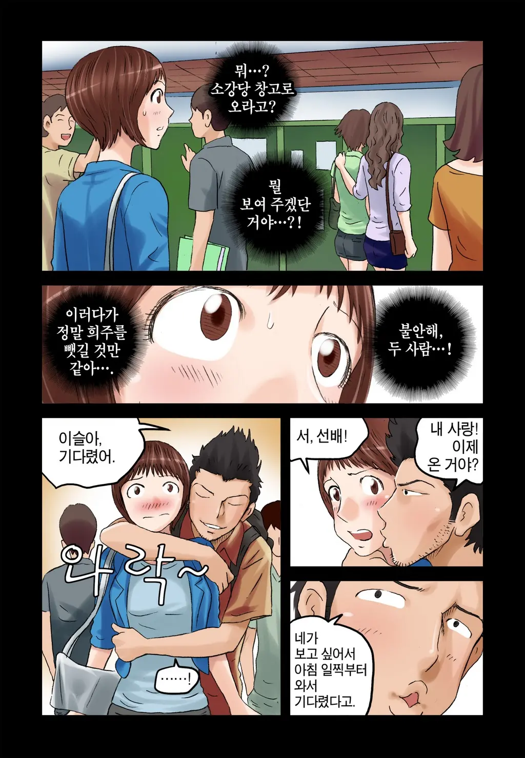 웹툰 이미지 335