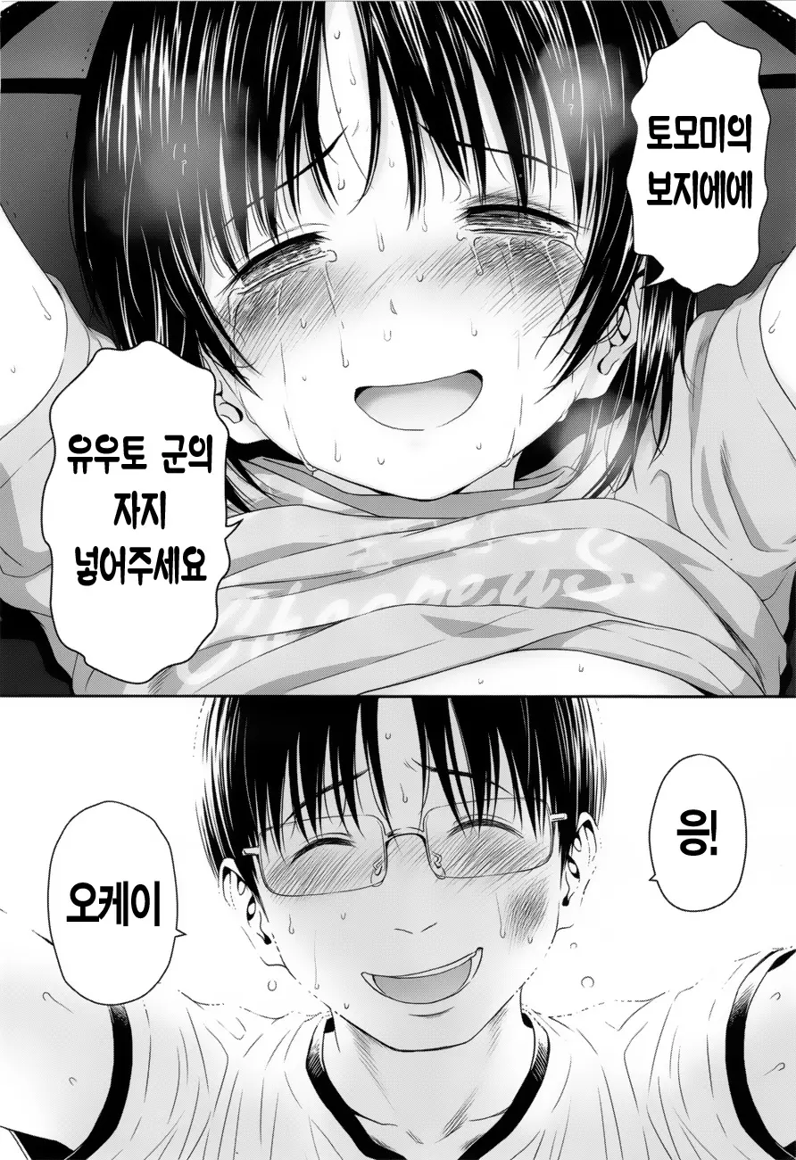 웹툰 이미지 37