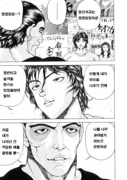 웹툰 이미지 130