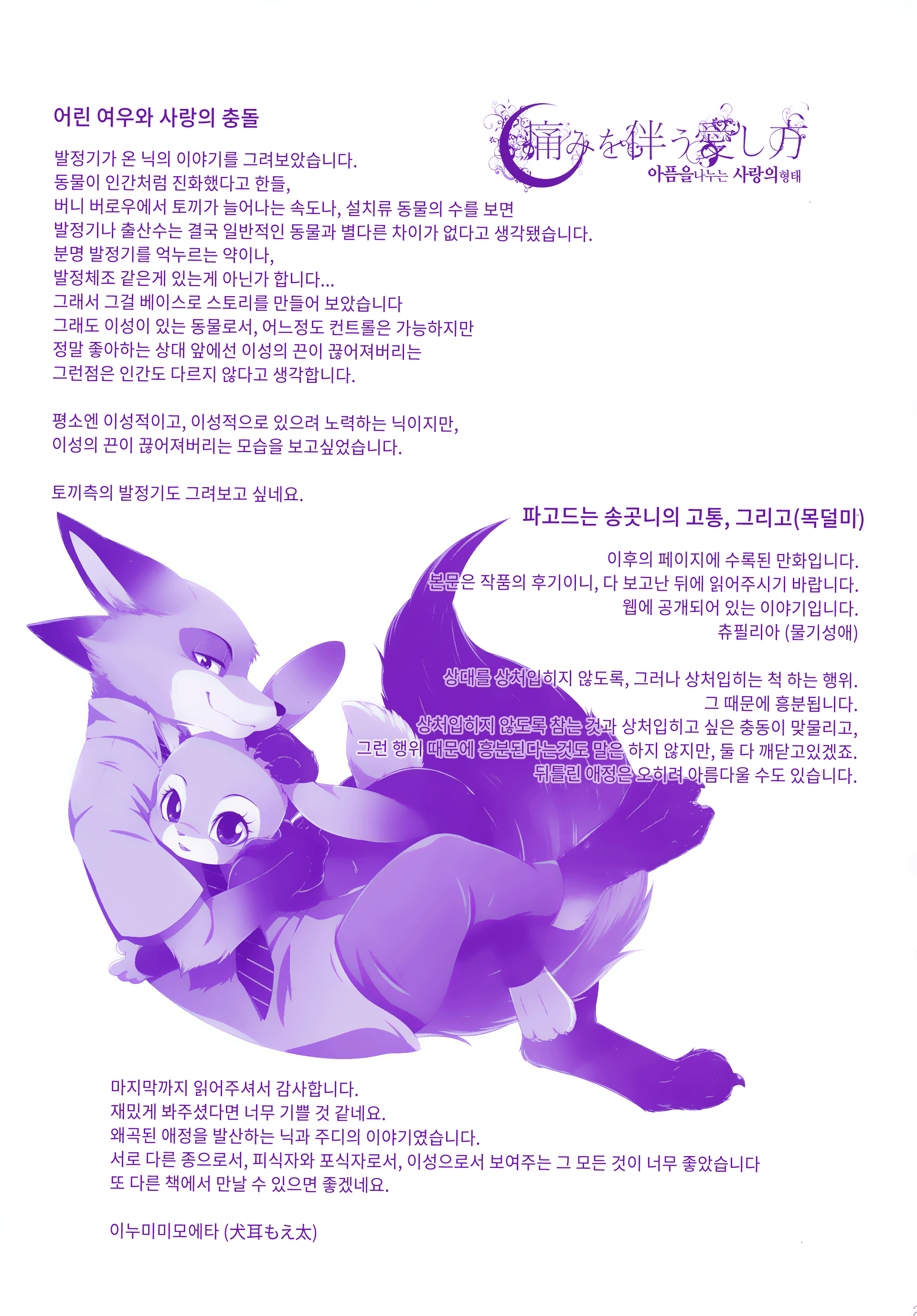 웹툰 이미지 25