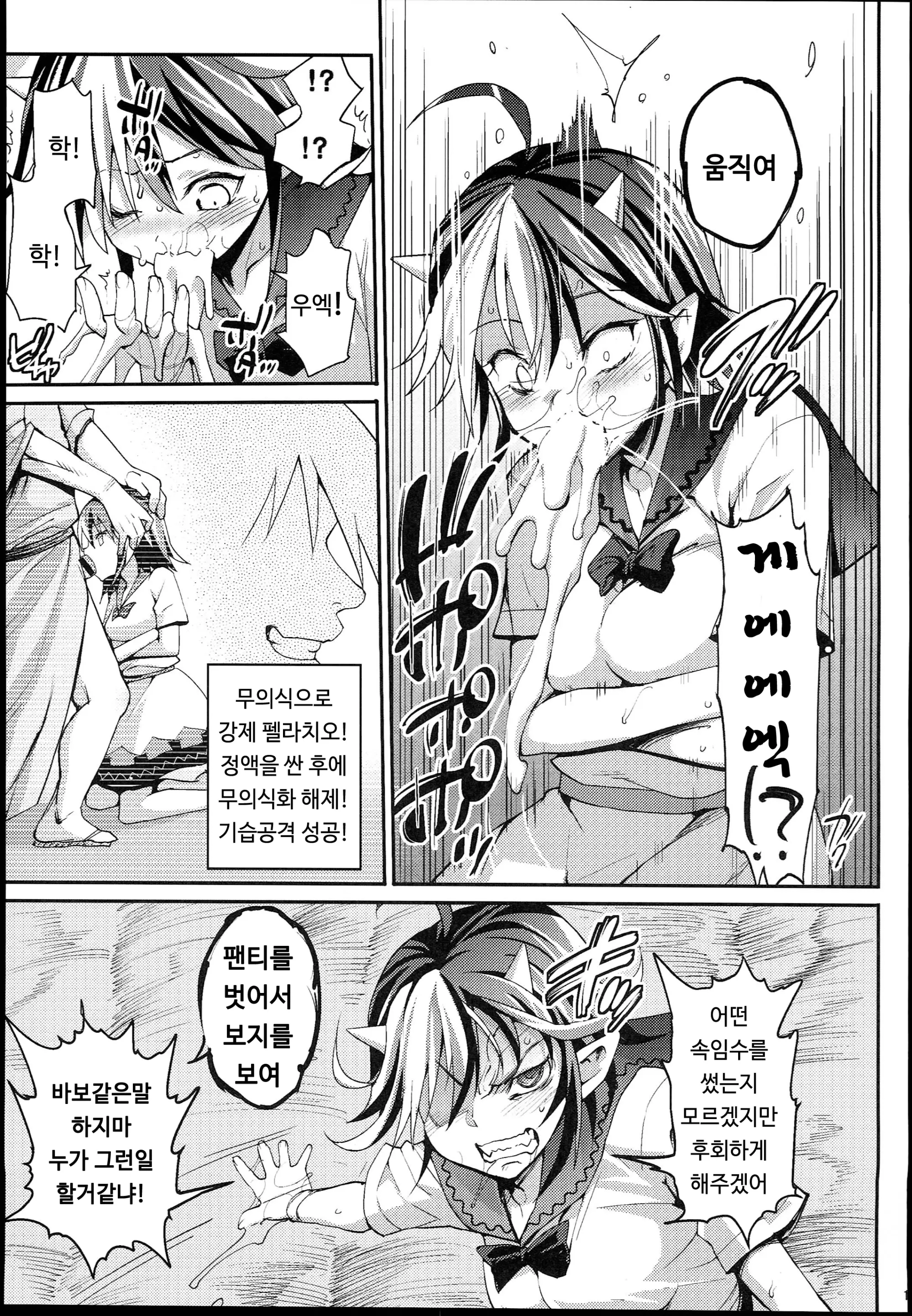 웹툰 이미지 19