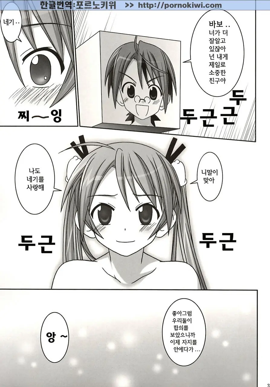 웹툰 이미지 29