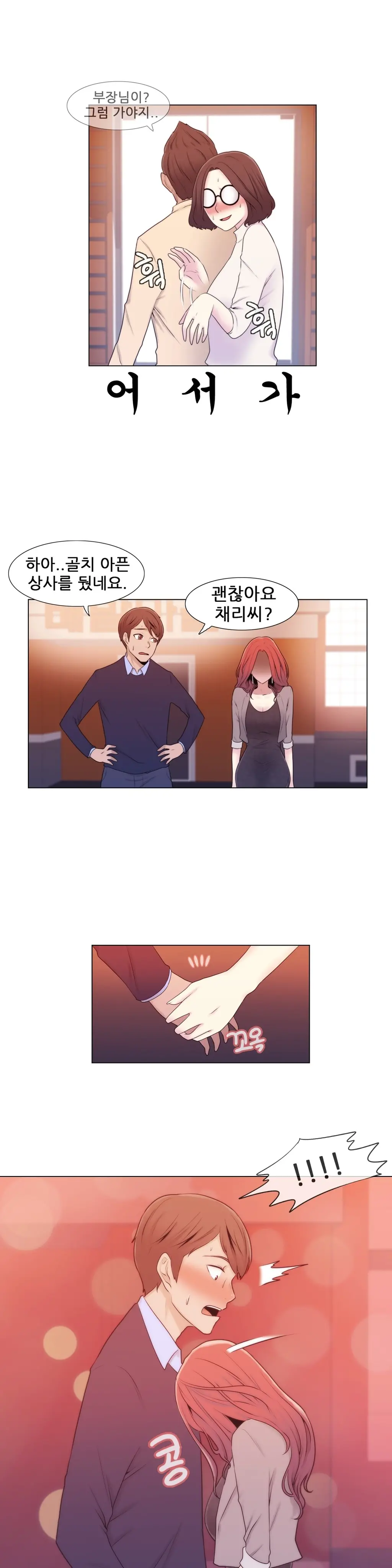 웹툰 이미지 211