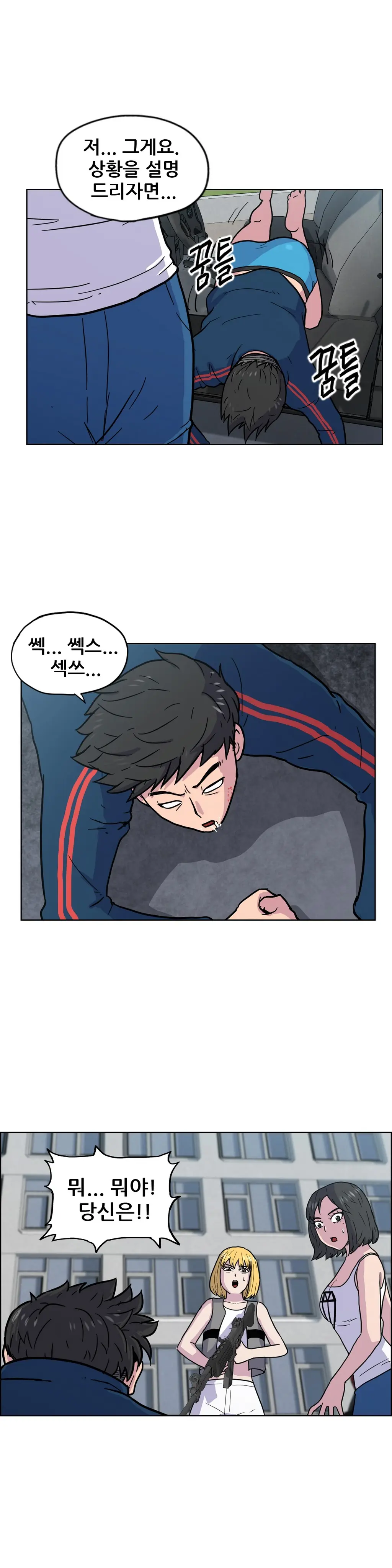 웹툰 이미지 236