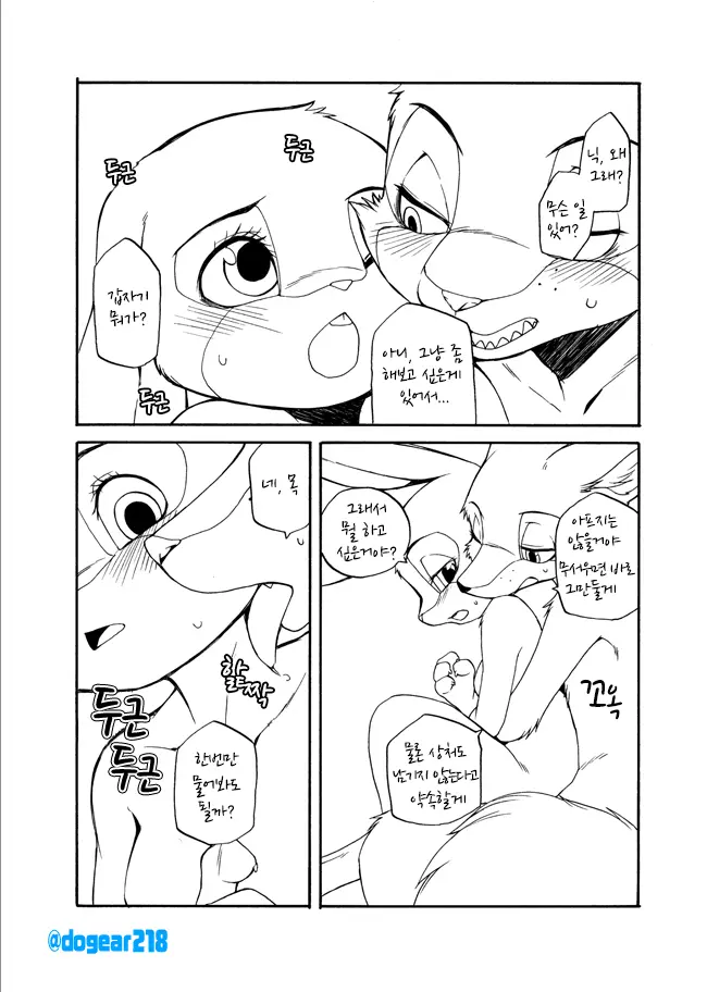 웹툰 이미지 2