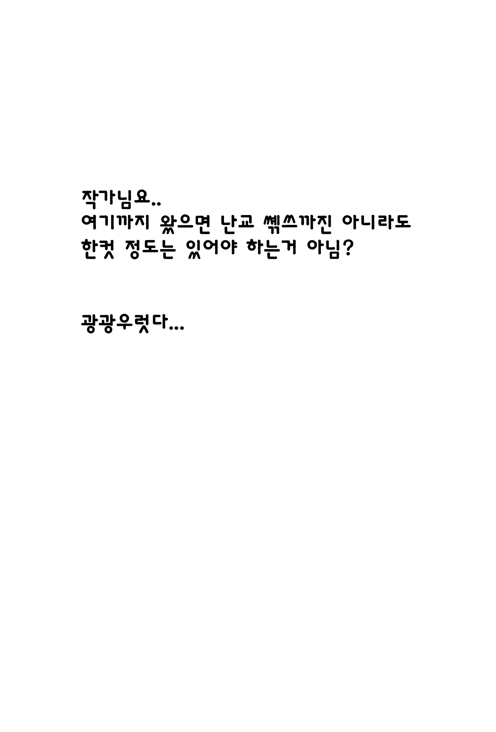 웹툰 이미지 42