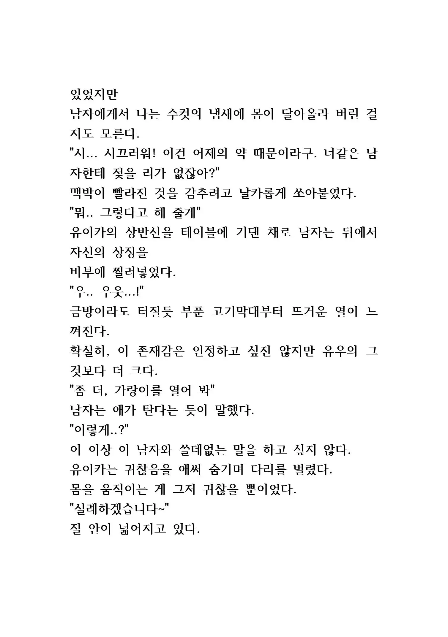 웹툰 이미지 231