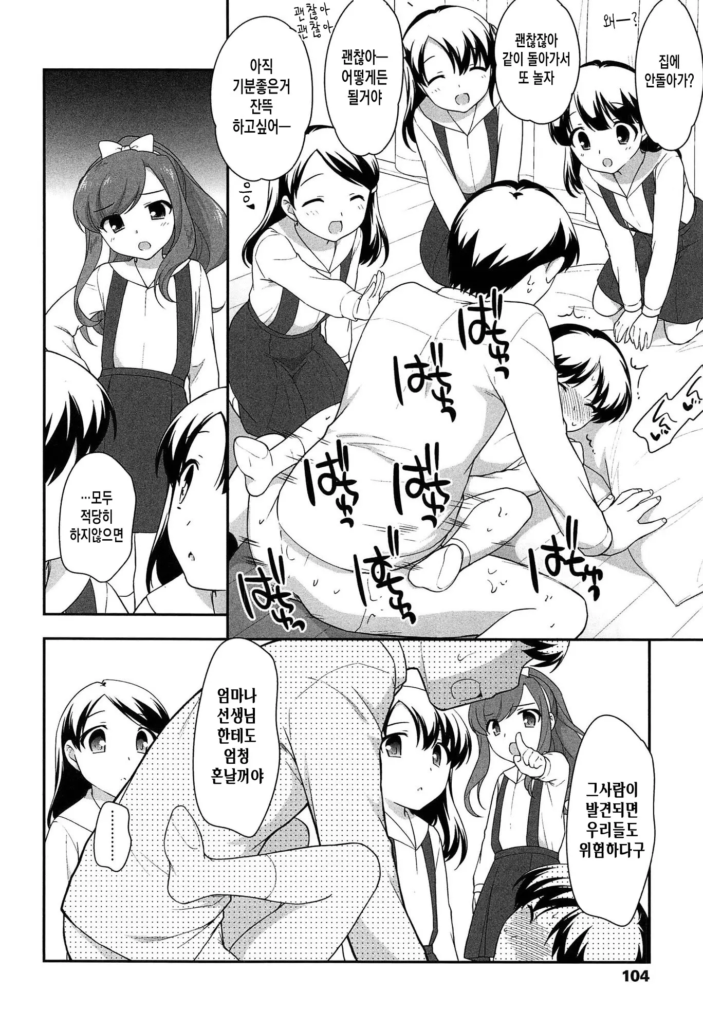 웹툰 이미지 105