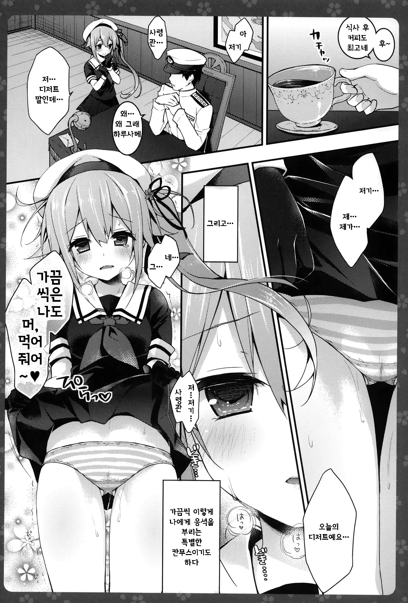 웹툰 이미지 5
