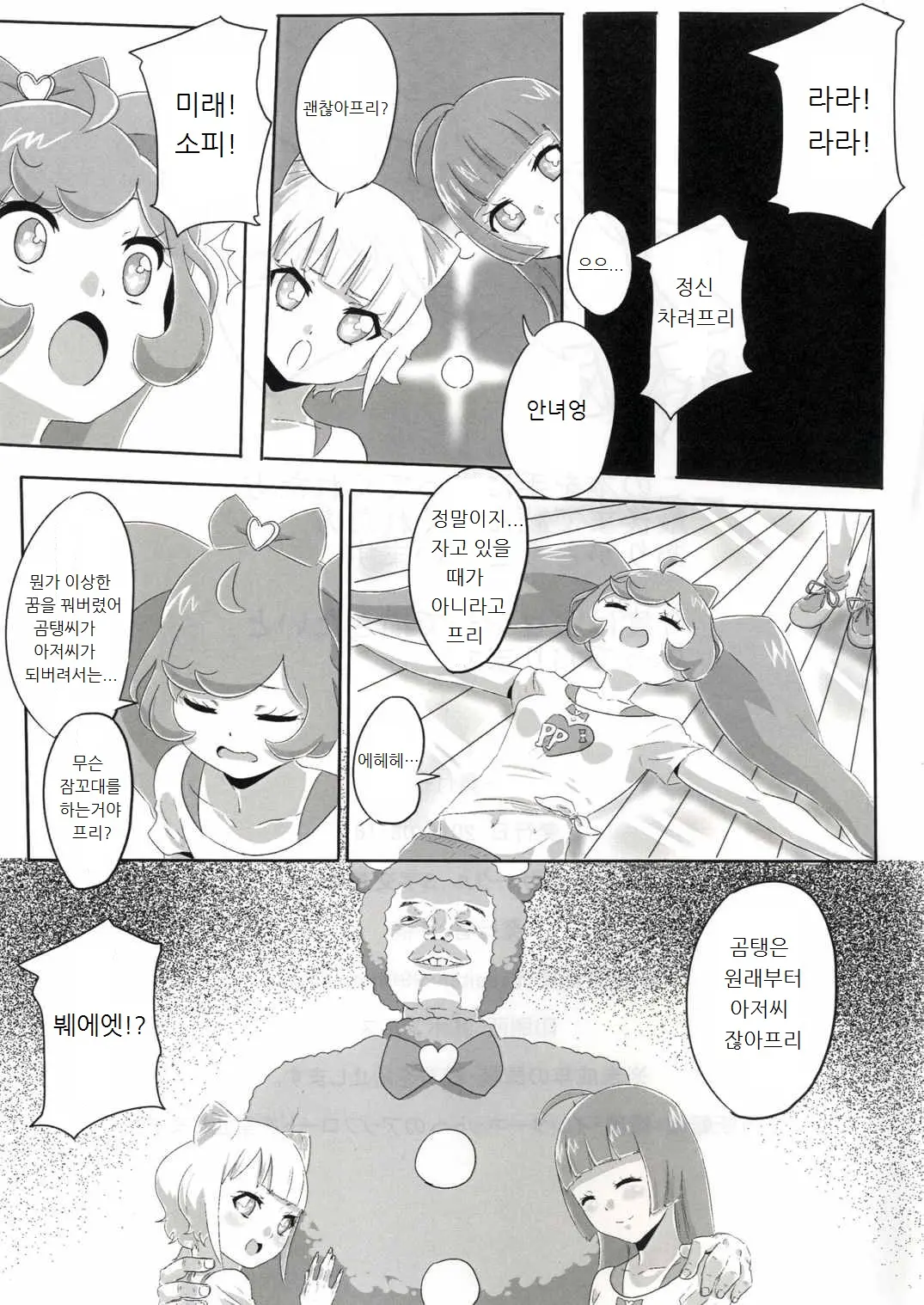 웹툰 이미지 11