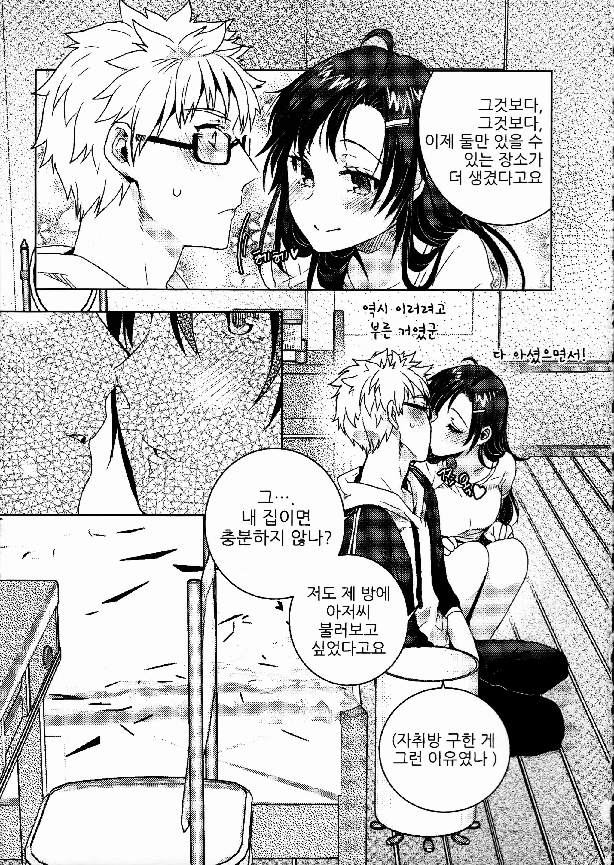 웹툰 이미지 72