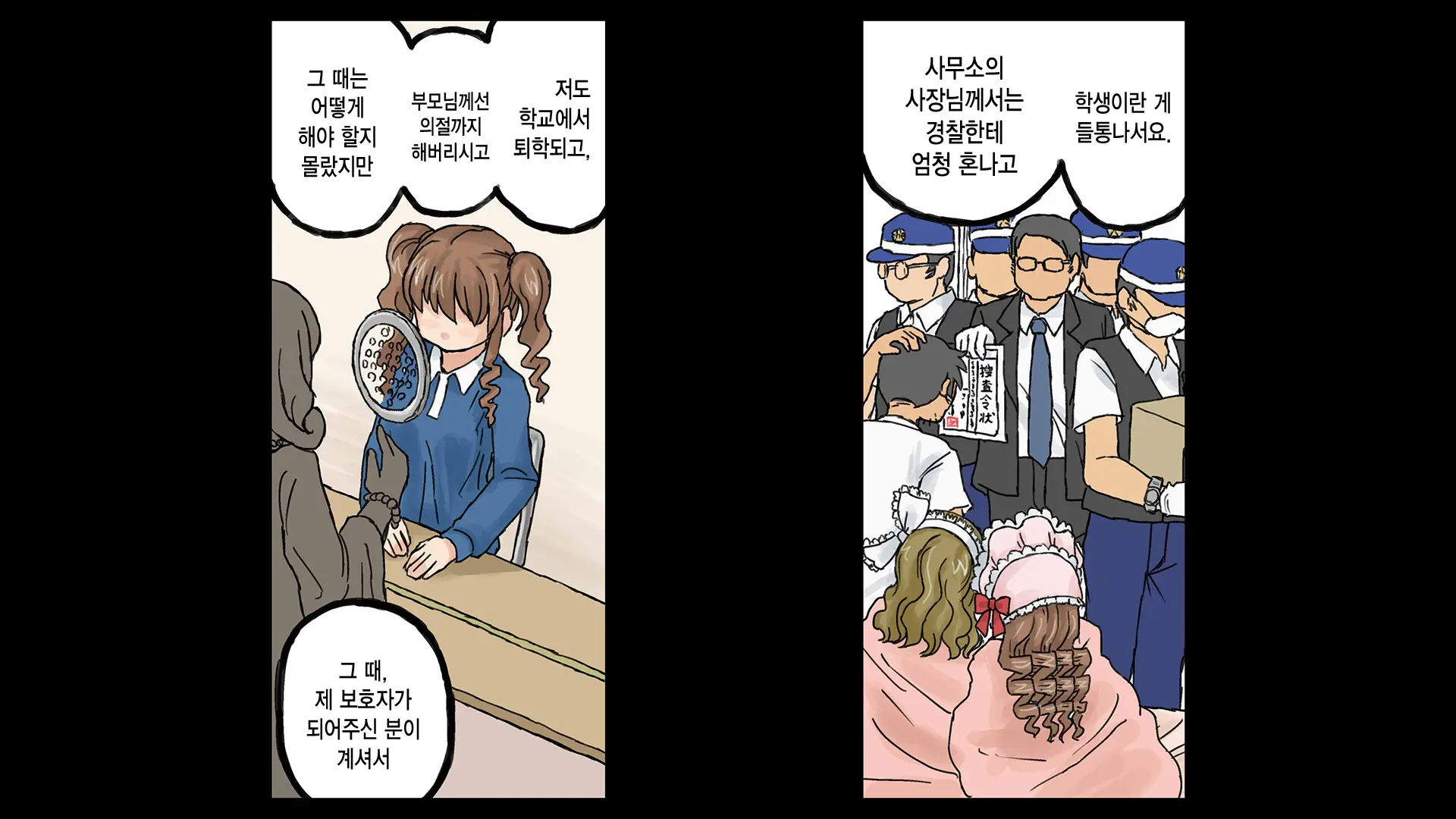 웹툰 이미지 40