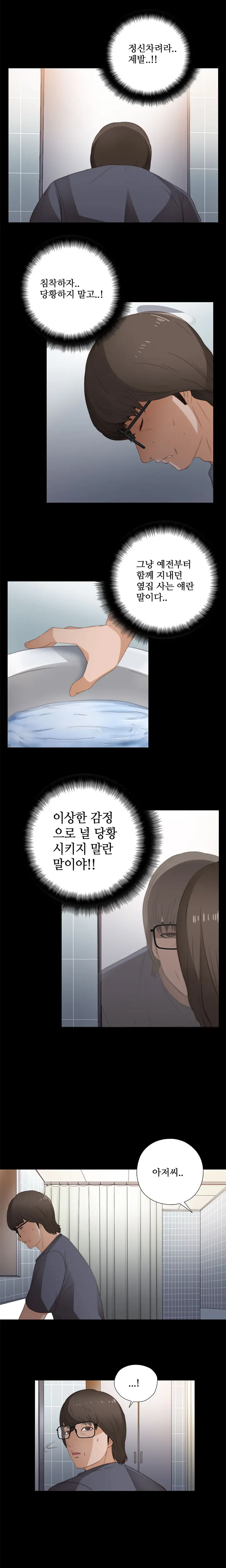 웹툰 이미지 158