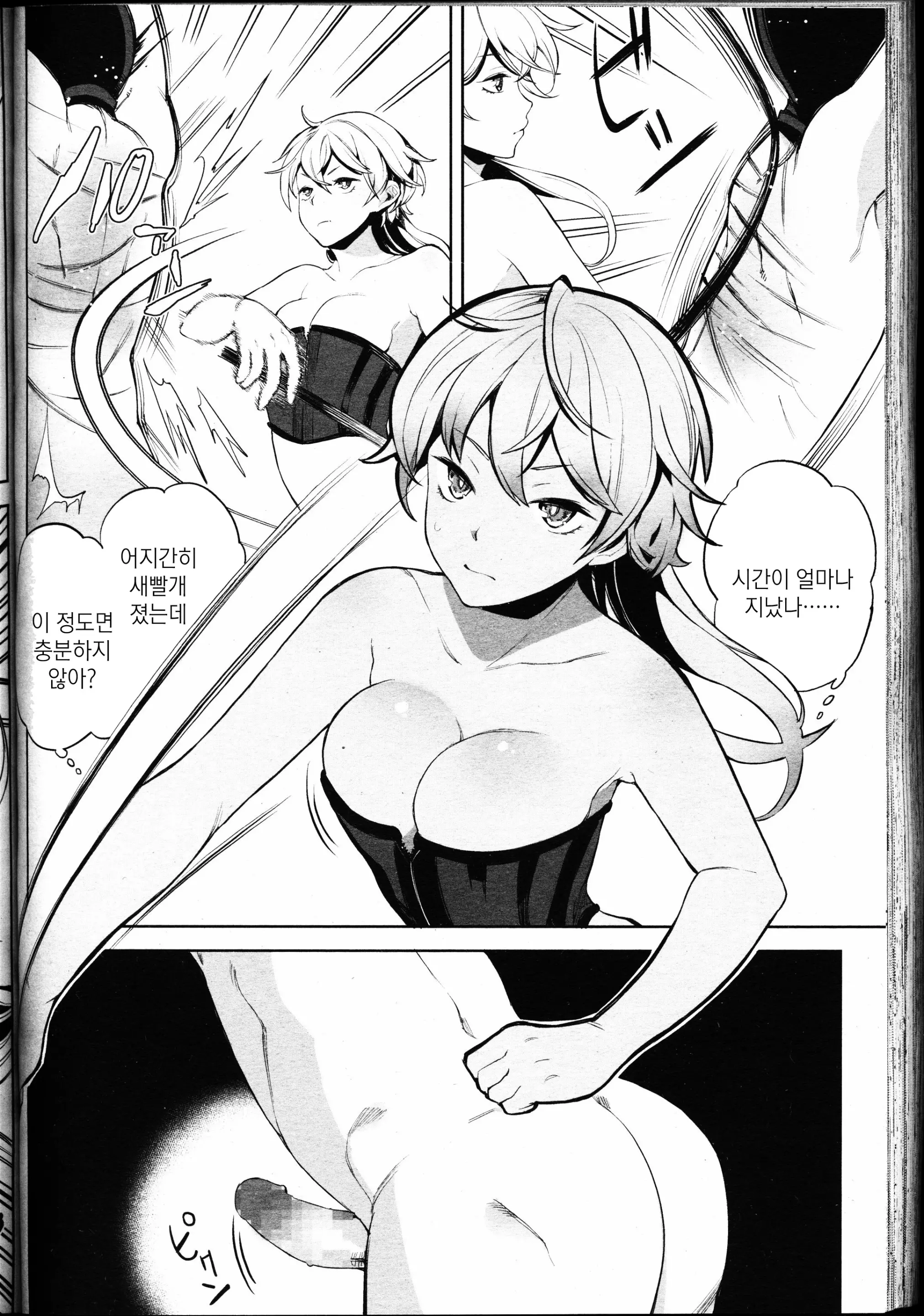 웹툰 이미지 1