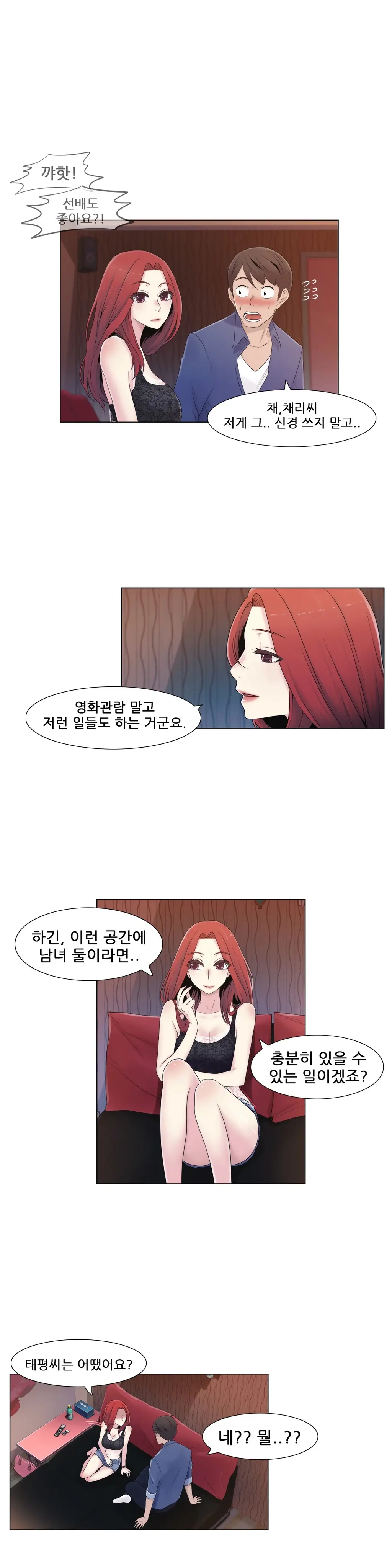 웹툰 이미지 384