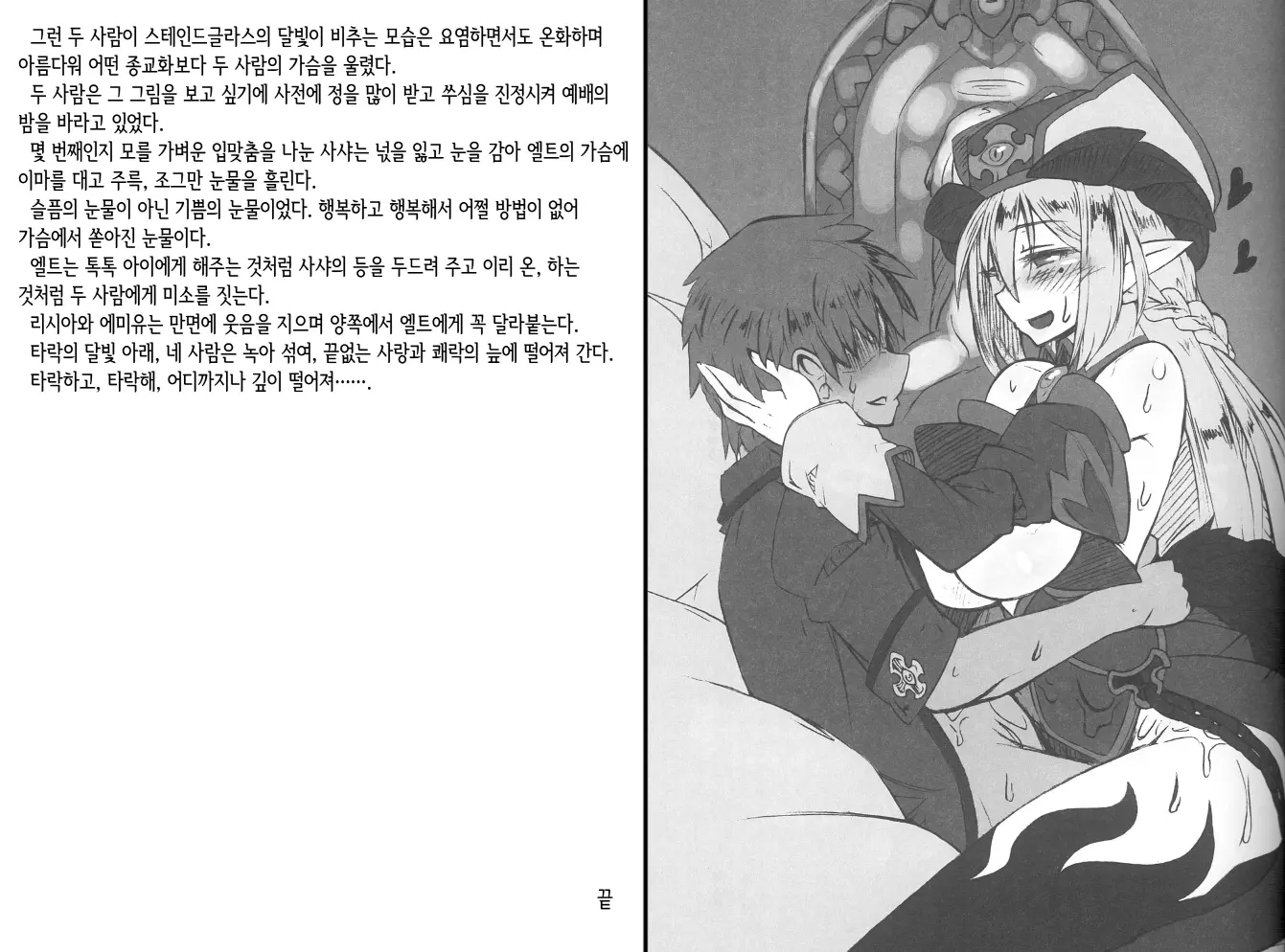 웹툰 이미지 144