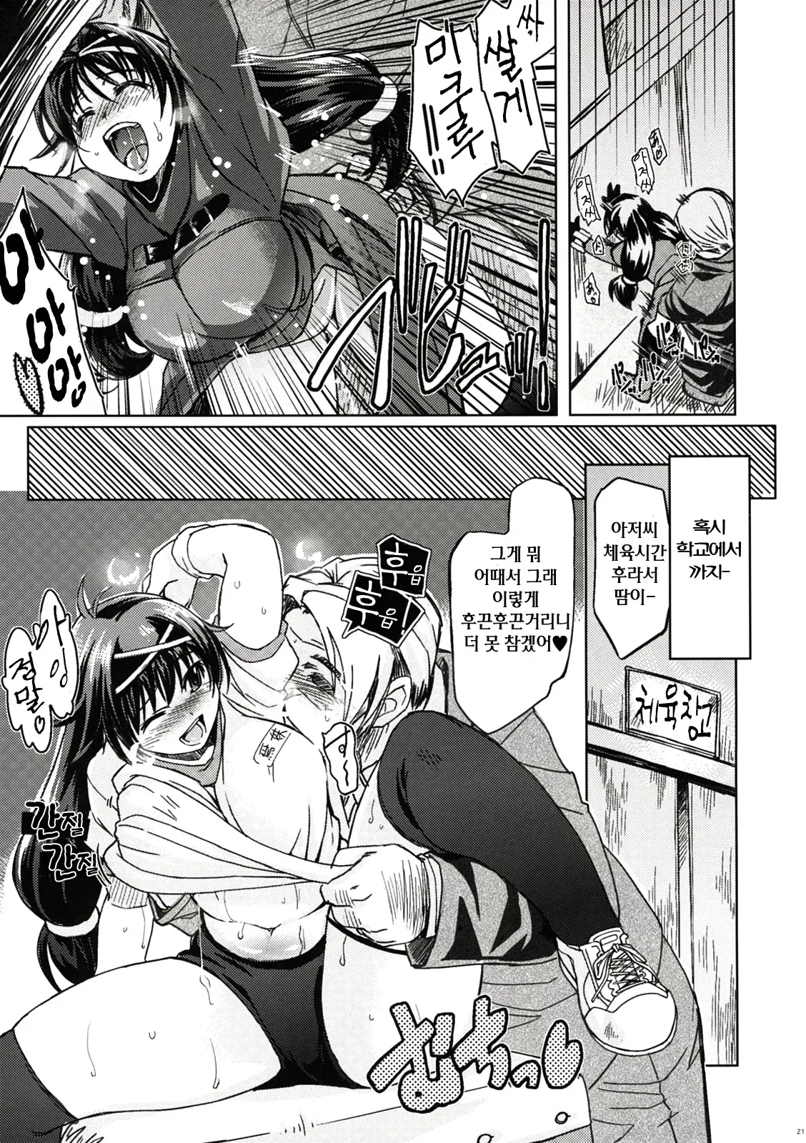 웹툰 이미지 21