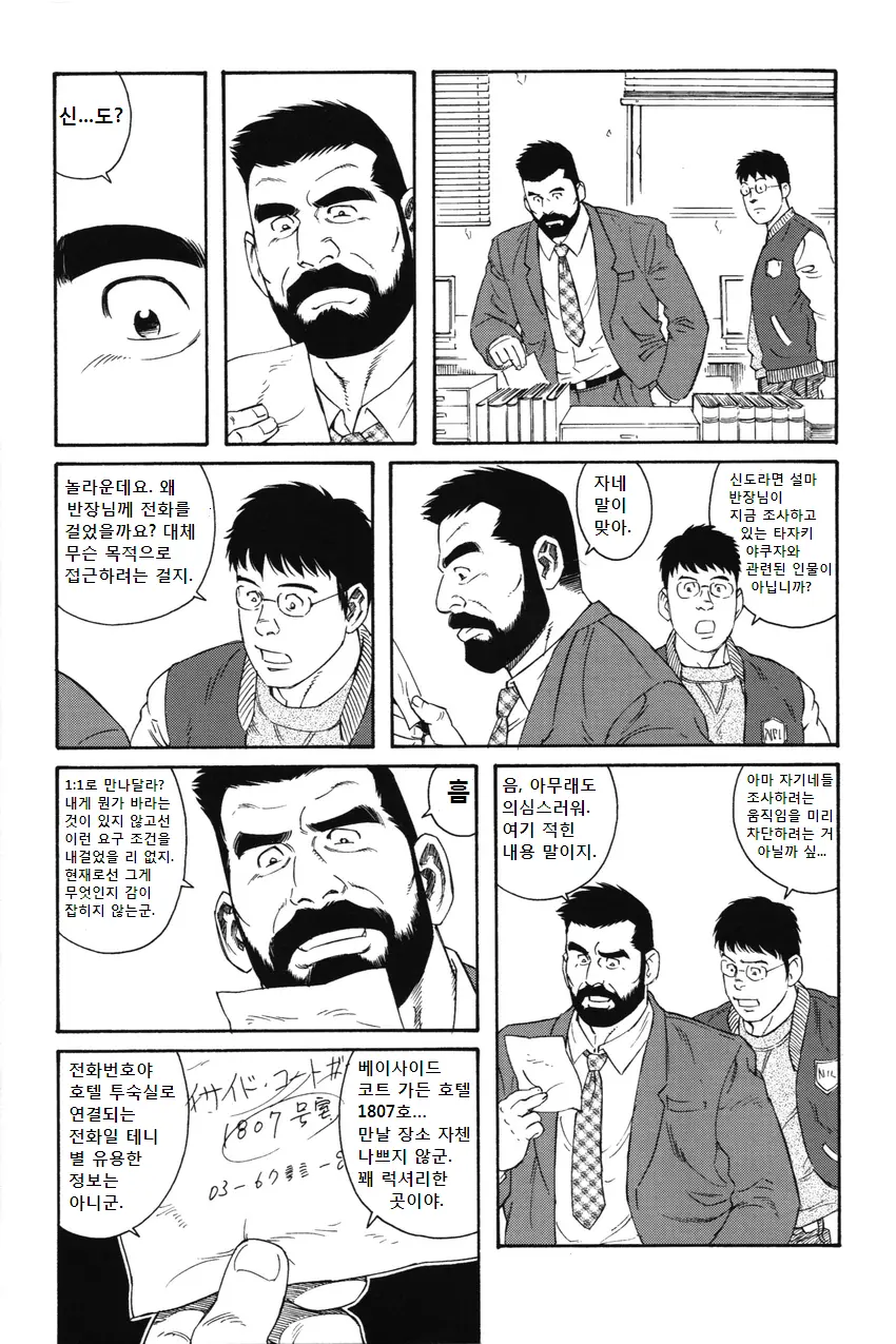 웹툰 이미지 1