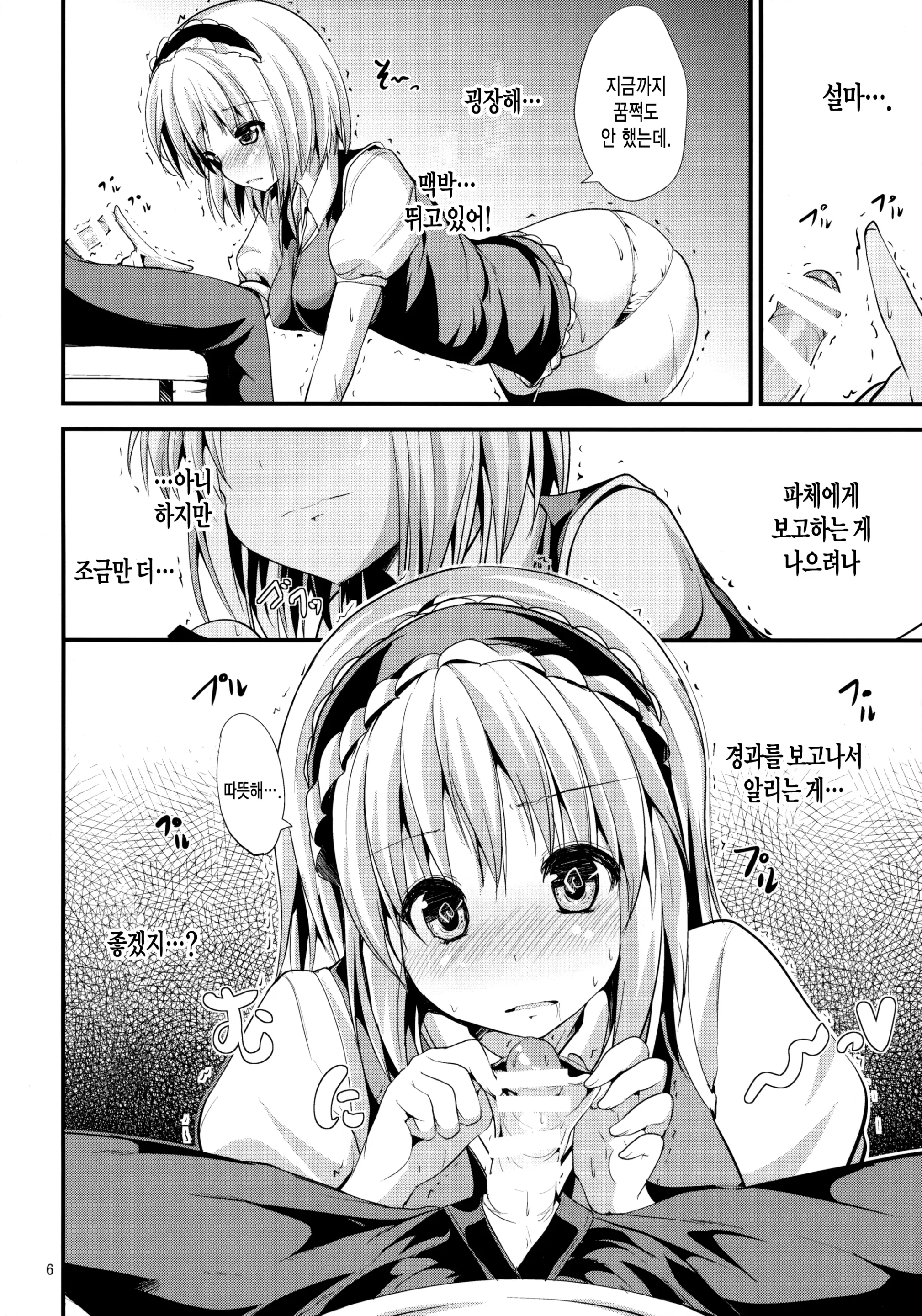 웹툰 이미지 4