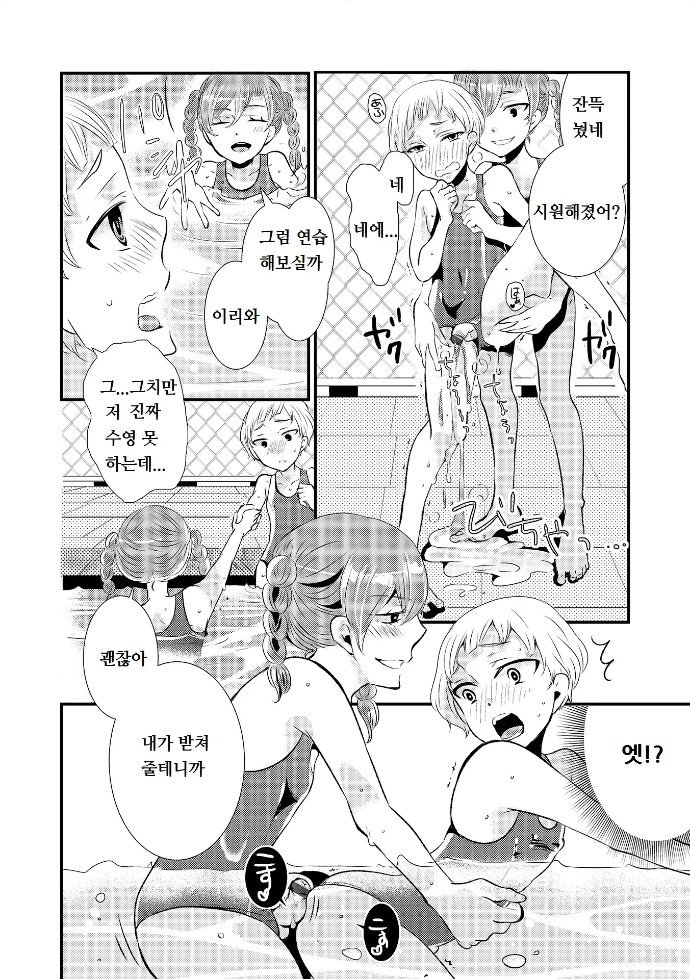 웹툰 이미지 7