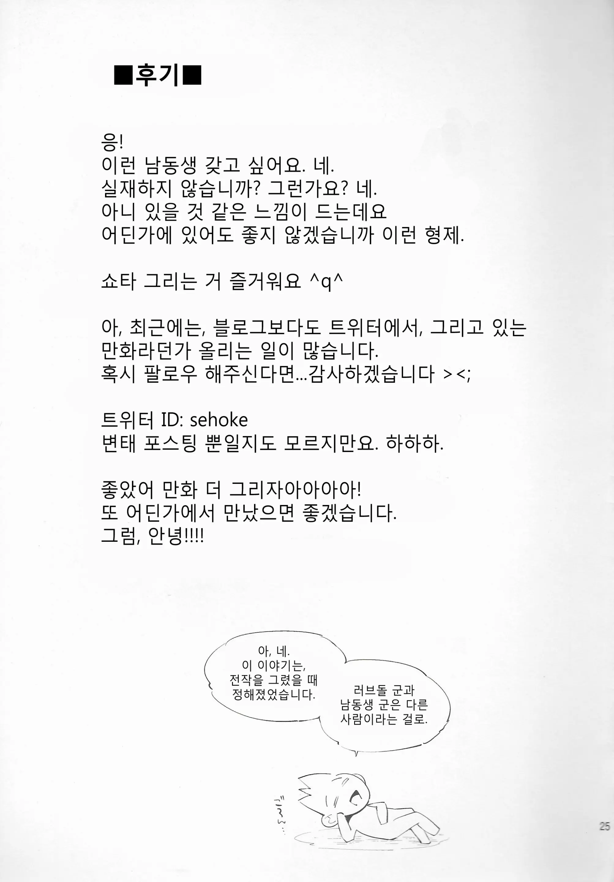 웹툰 이미지 24