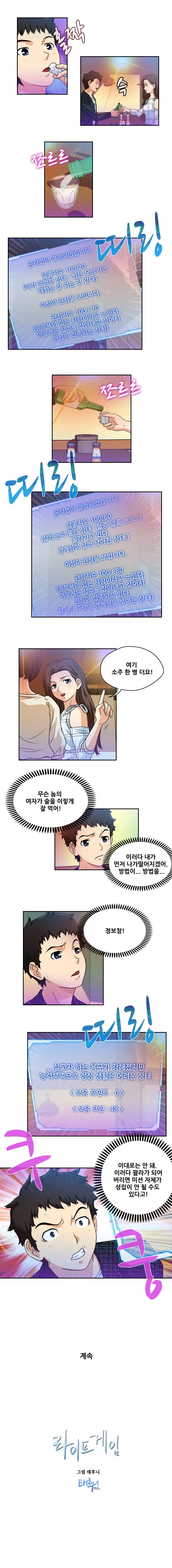 웹툰 이미지 37