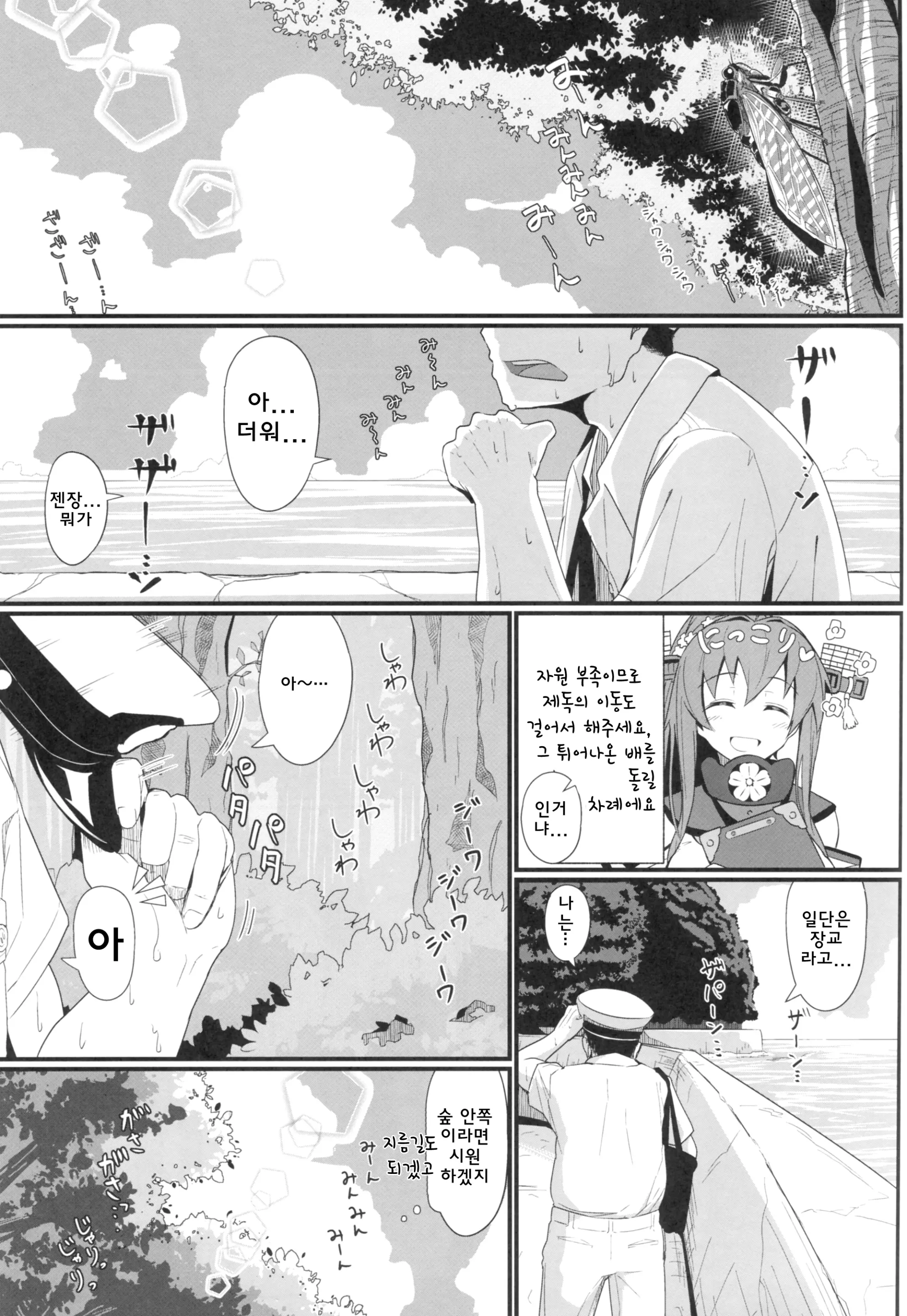 웹툰 이미지 1