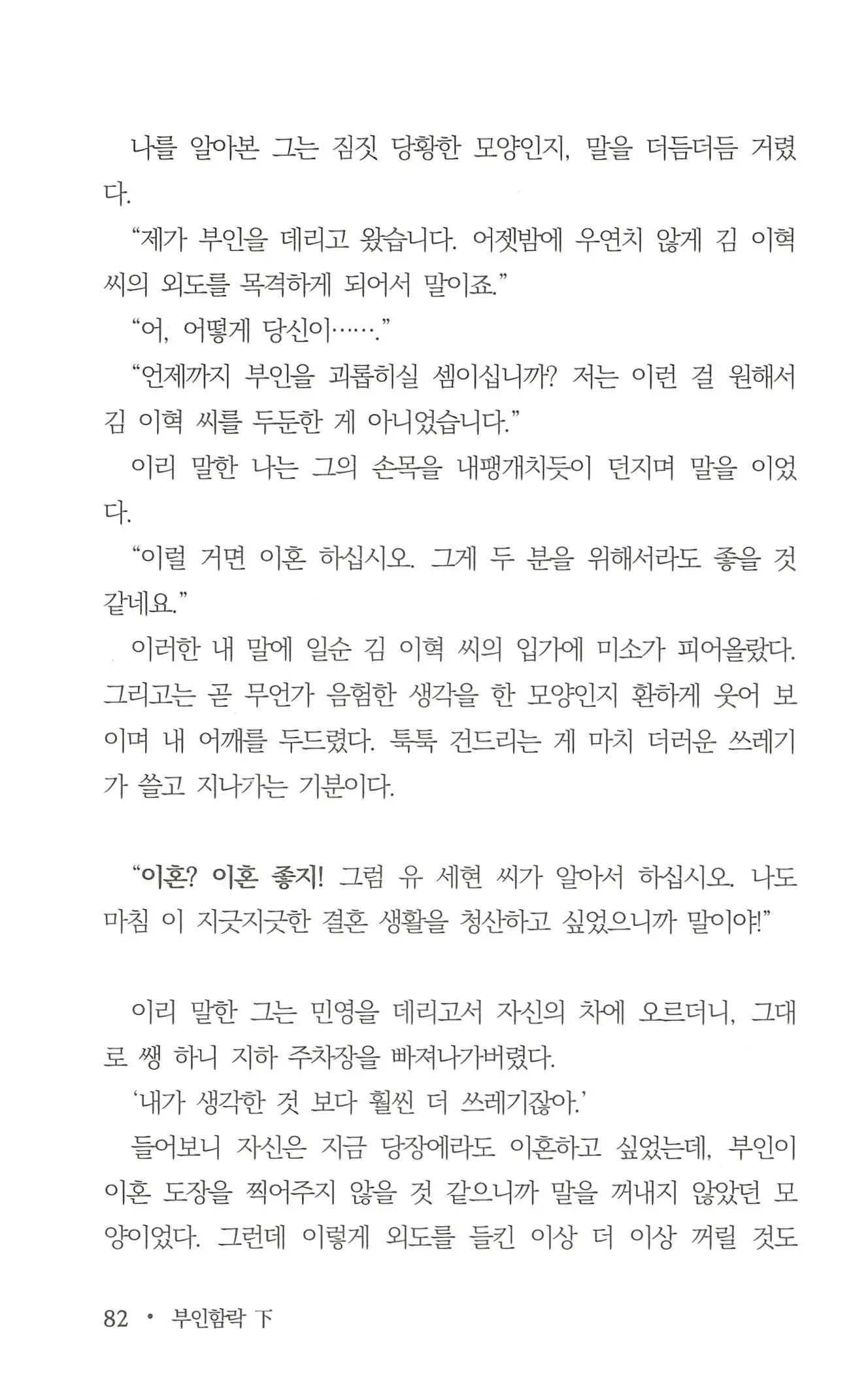 웹툰 이미지 83