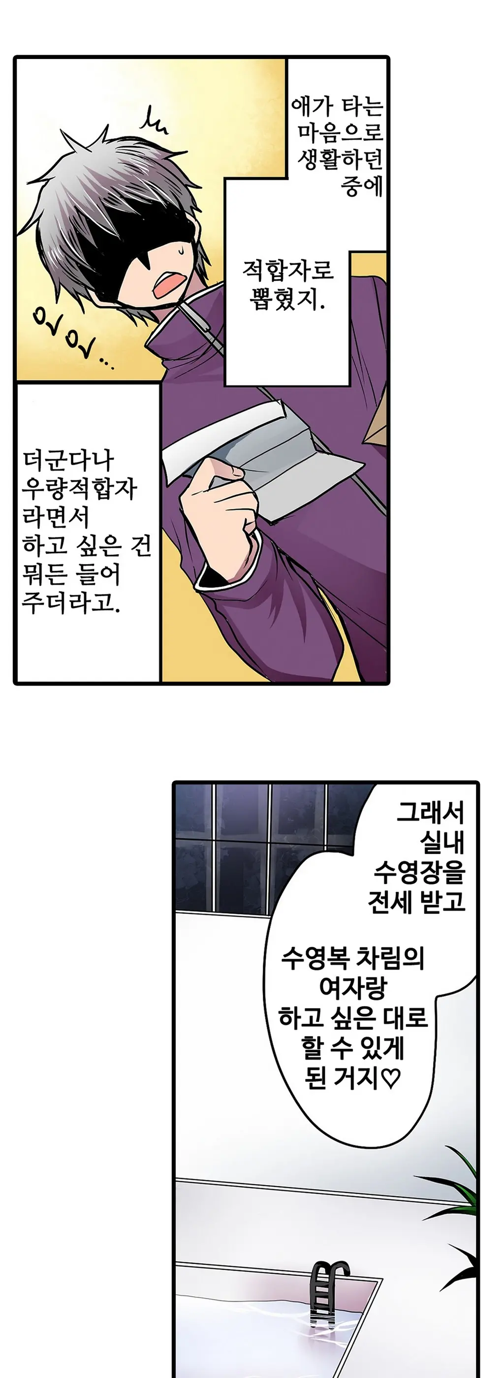 웹툰 이미지 296