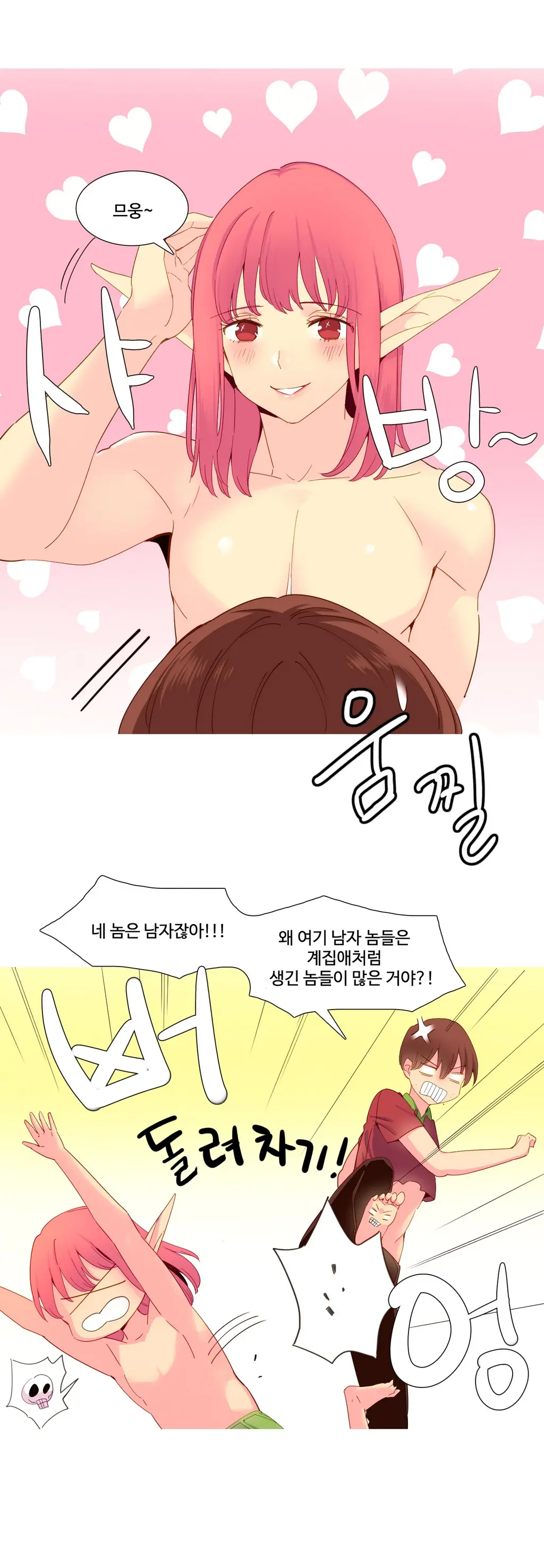 웹툰 이미지 335