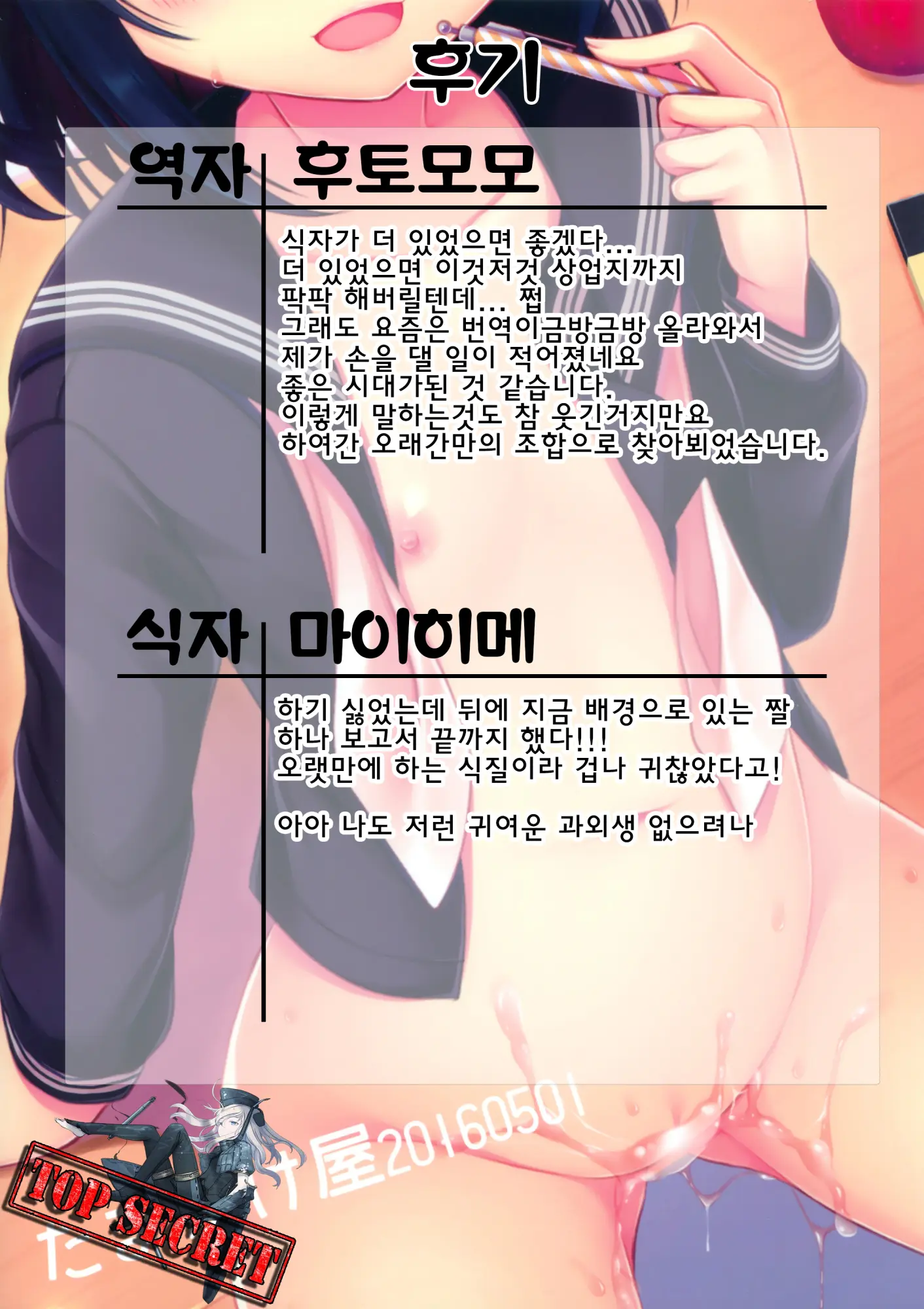 웹툰 이미지 22
