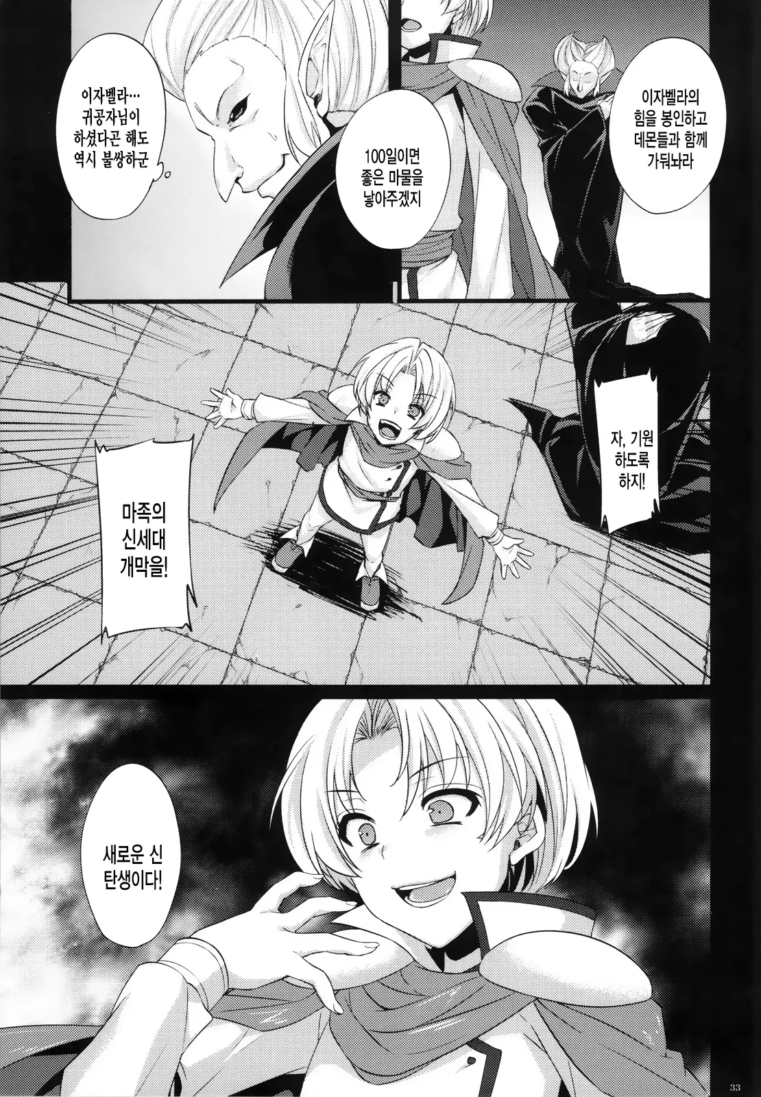 웹툰 이미지 31