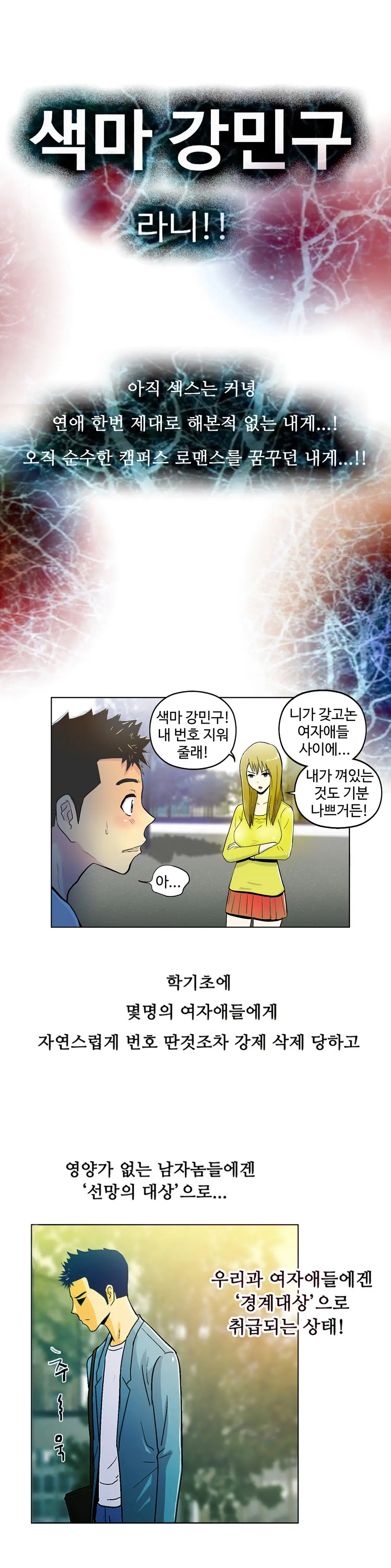 웹툰 이미지 5