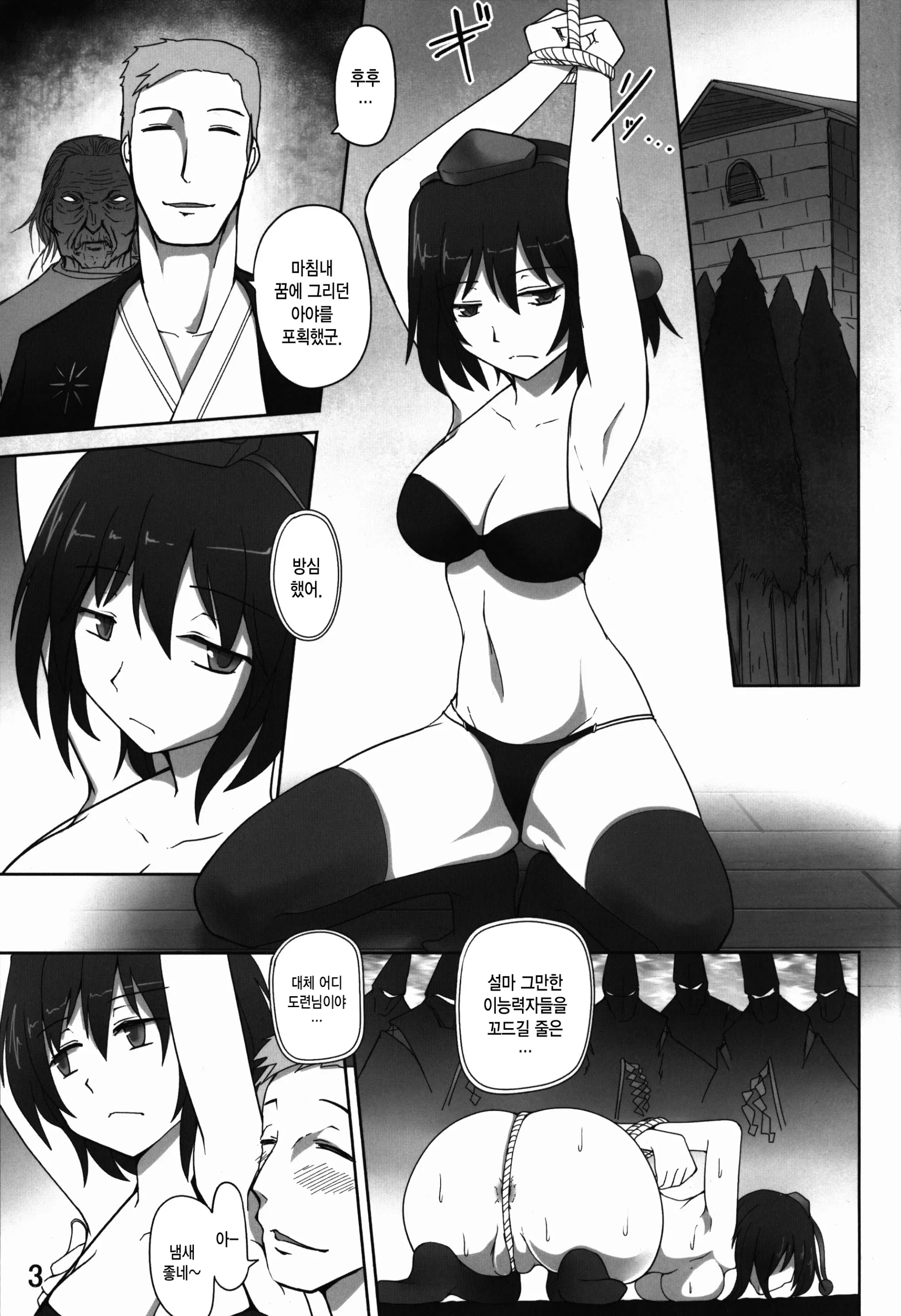 웹툰 이미지 2