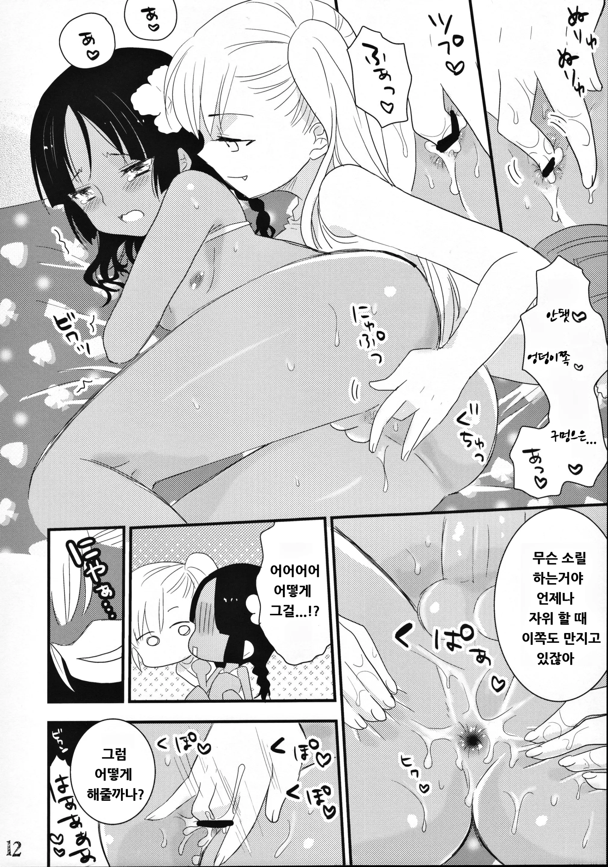 웹툰 이미지 10
