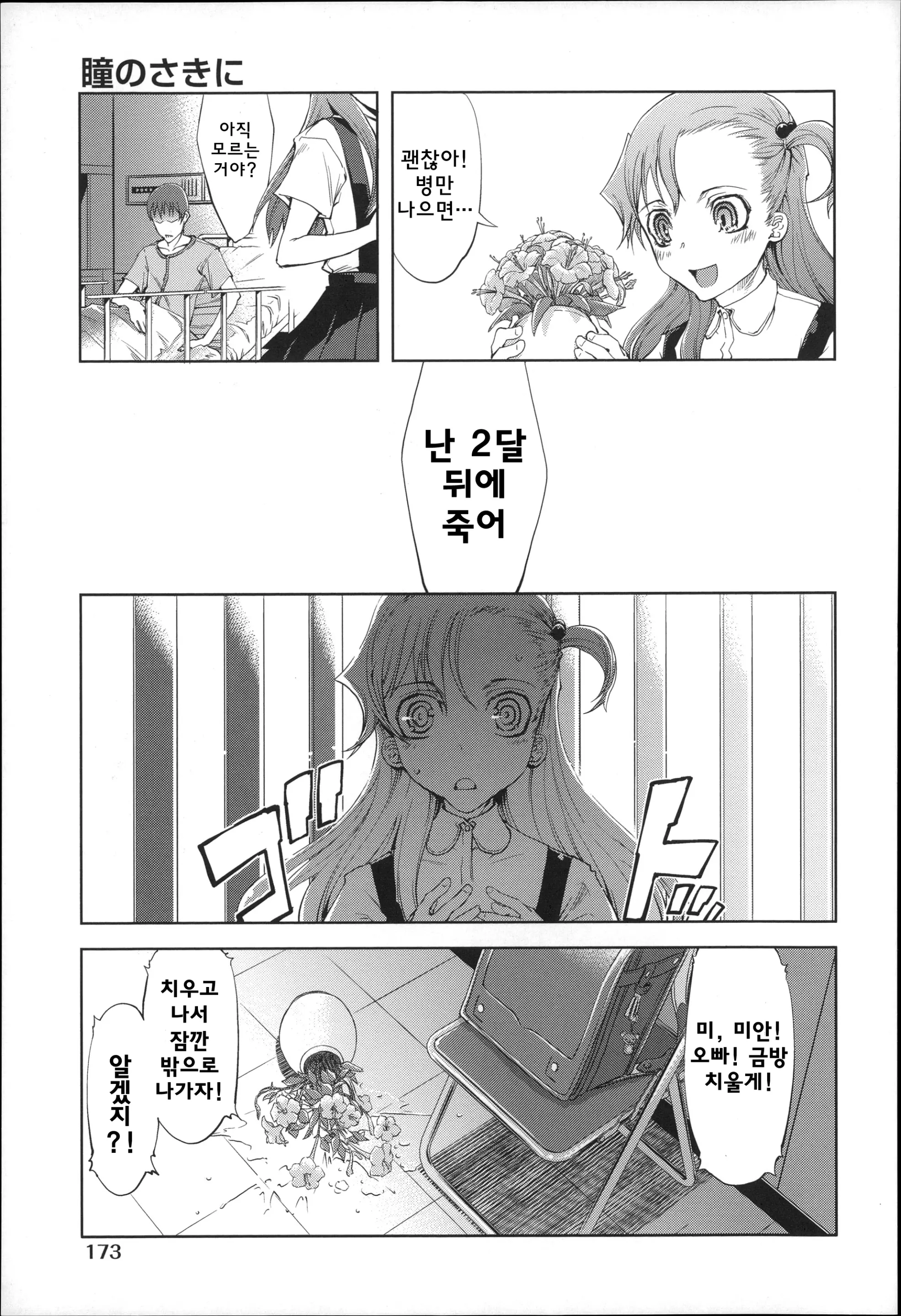 웹툰 이미지 176