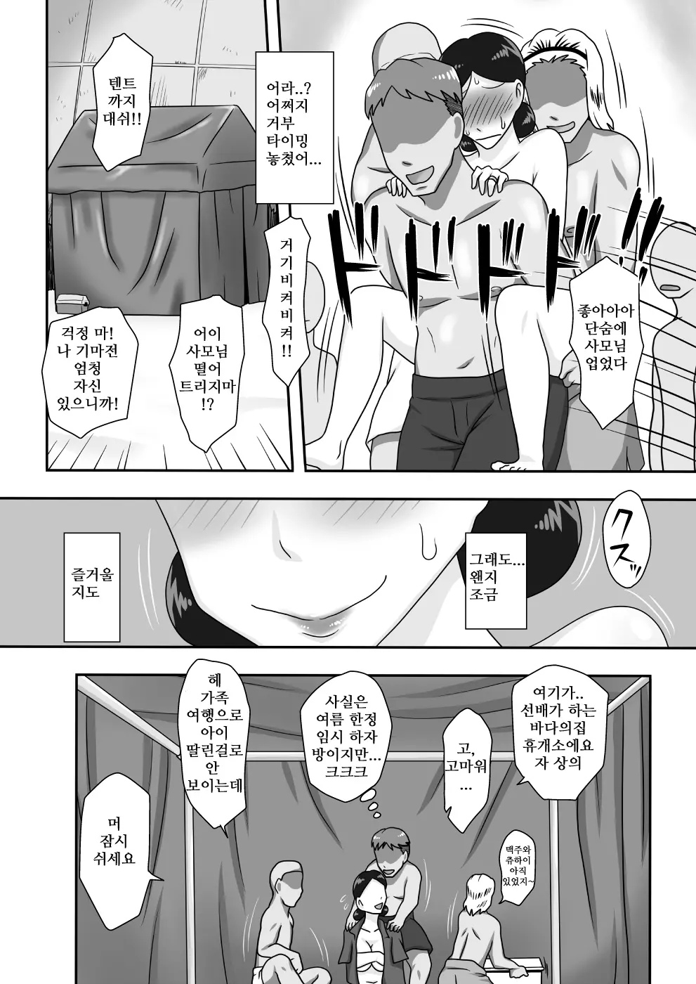웹툰 이미지 5