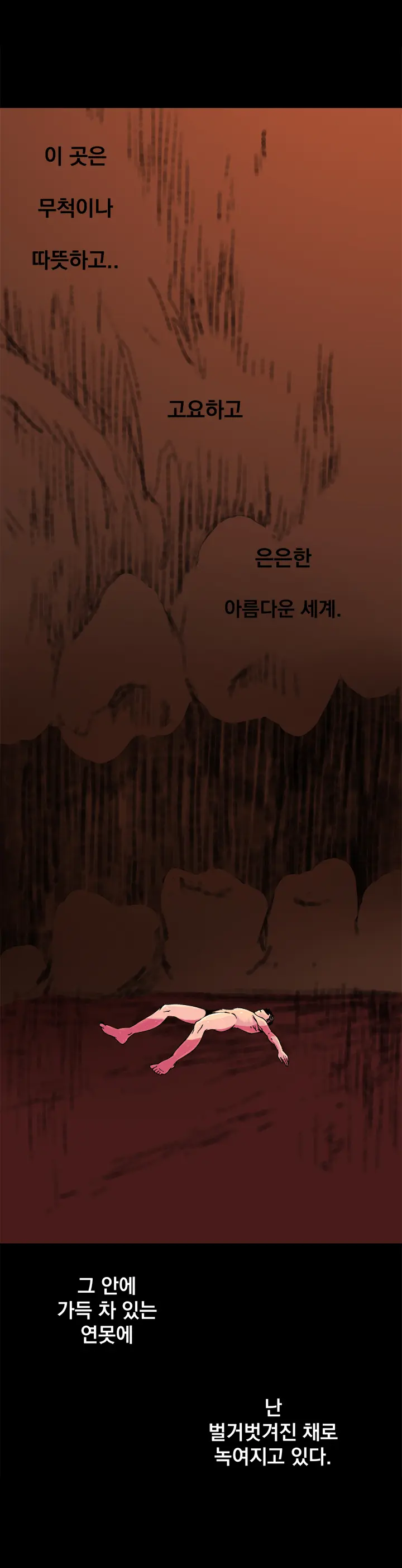 웹툰 이미지 242