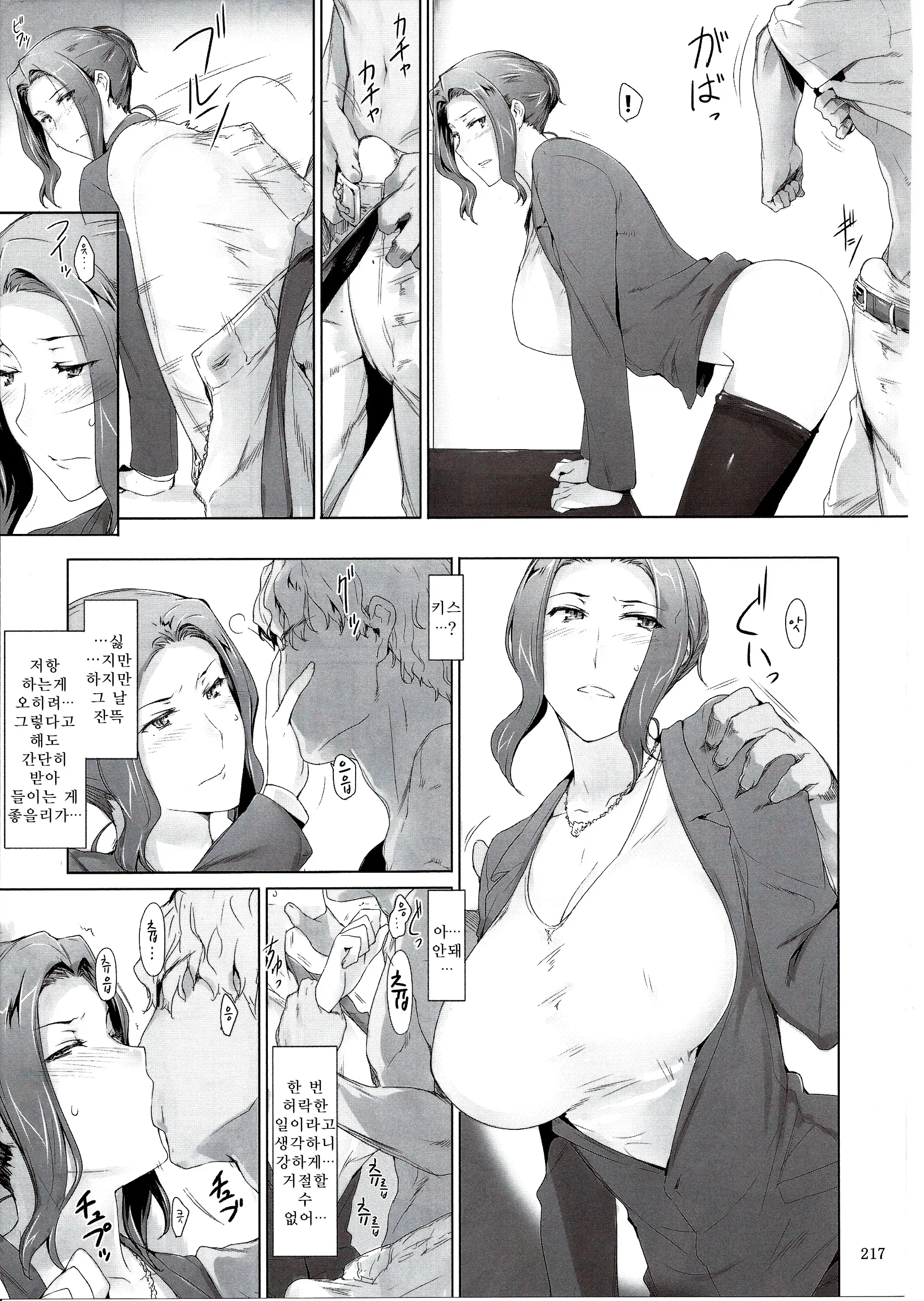 웹툰 이미지 217