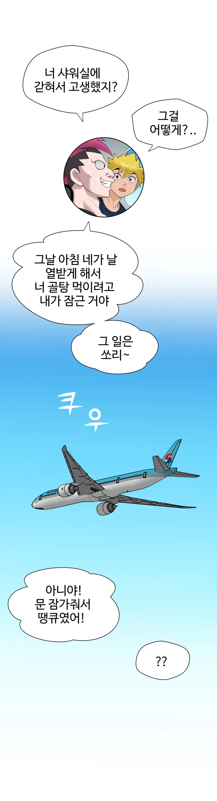 웹툰 이미지 391