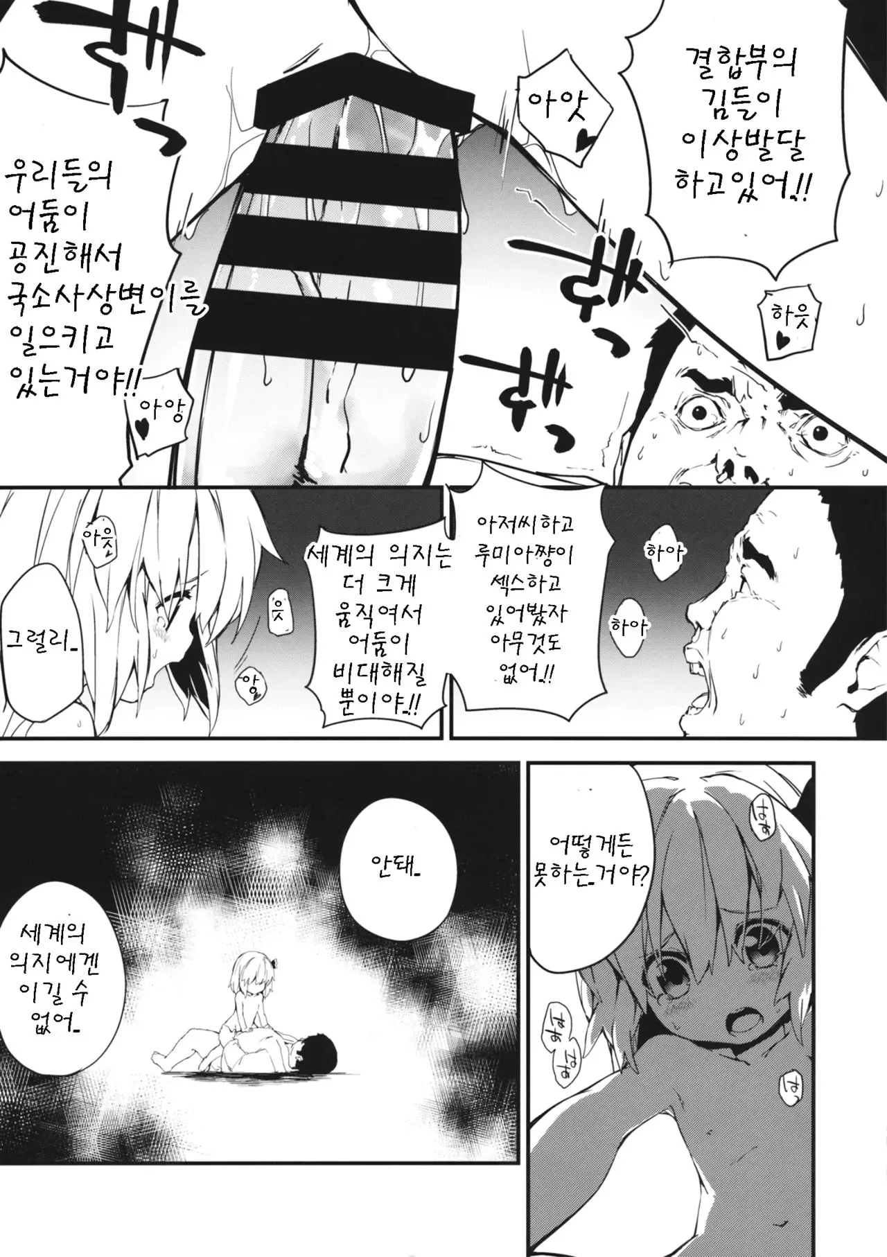 웹툰 이미지 8