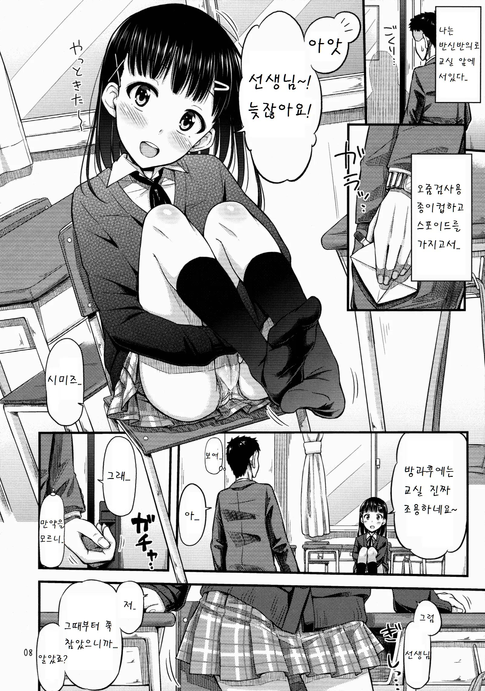 웹툰 이미지 9