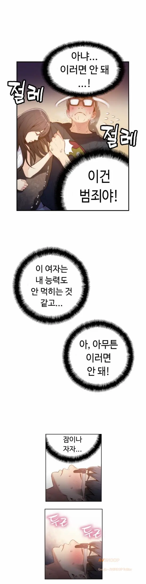 웹툰 이미지 389
